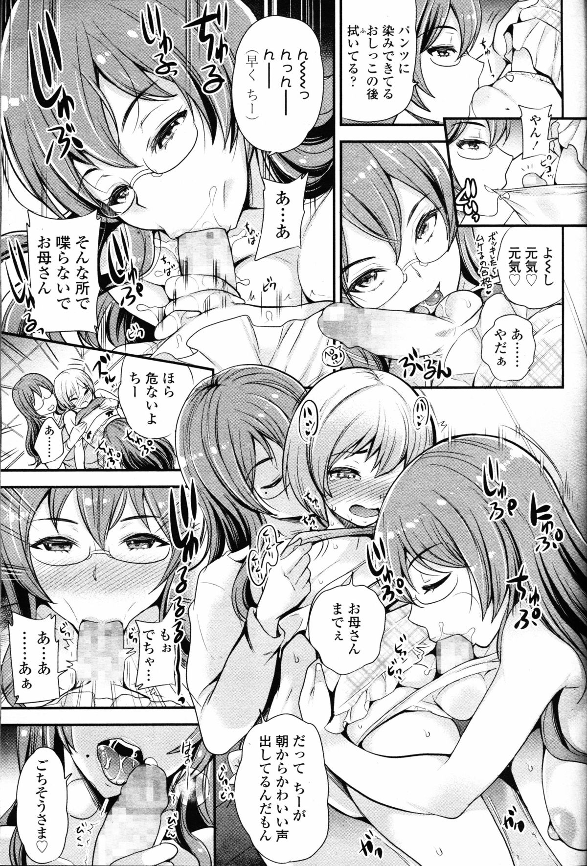 【エロ漫画】【エロ漫画】全裸で雨宿りをするちっぱい妹…兄に誘惑されてトロ顔で生ハメ中出しいちゃラブセックスで絶頂アクメ堕ちしちゃう【Noise：甘やどり】