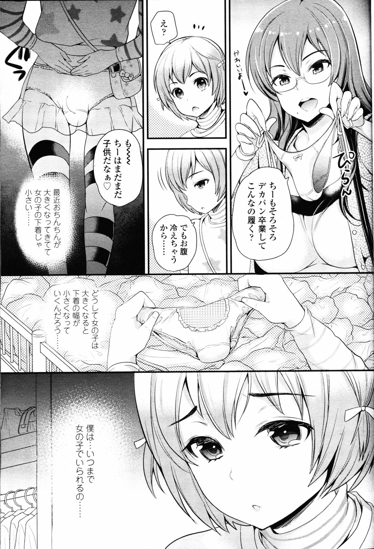 【エロ漫画】【エロ漫画】全裸で雨宿りをするちっぱい妹…兄に誘惑されてトロ顔で生ハメ中出しいちゃラブセックスで絶頂アクメ堕ちしちゃう【Noise：甘やどり】