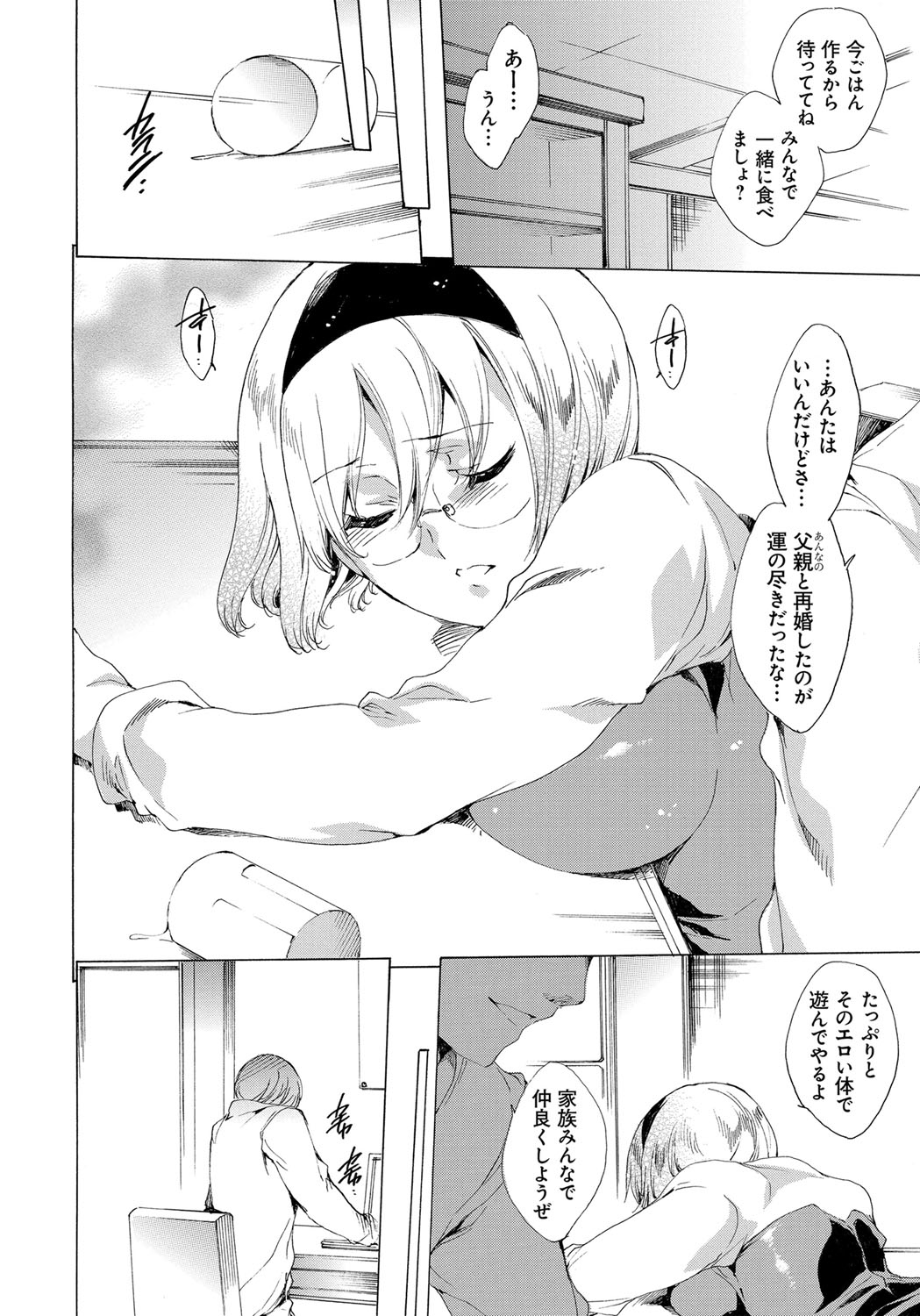 【エロ漫画】【エロ漫画】エロい身体の親子揃ってレイプされ調教されちゃう母娘…バックや騎乗位で生ハメ中出し３Pレイプで絶頂アクメ堕ちしちゃう【由雅なおは：JK妹＆義母ガチレイプ生投稿 後編】