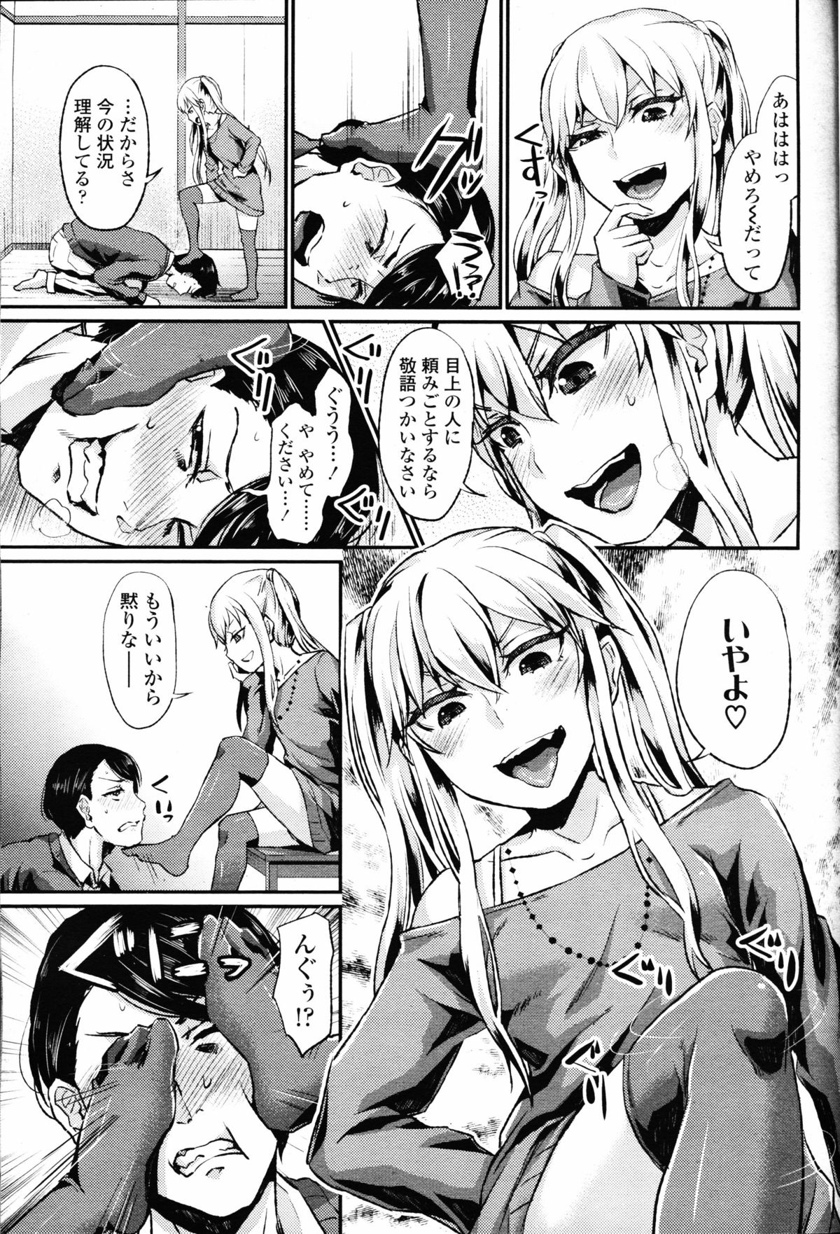 【エロ漫画】【エロ漫画】全裸で雨宿りをするちっぱい妹…兄に誘惑されてトロ顔で生ハメ中出しいちゃラブセックスで絶頂アクメ堕ちしちゃう【Noise：甘やどり】