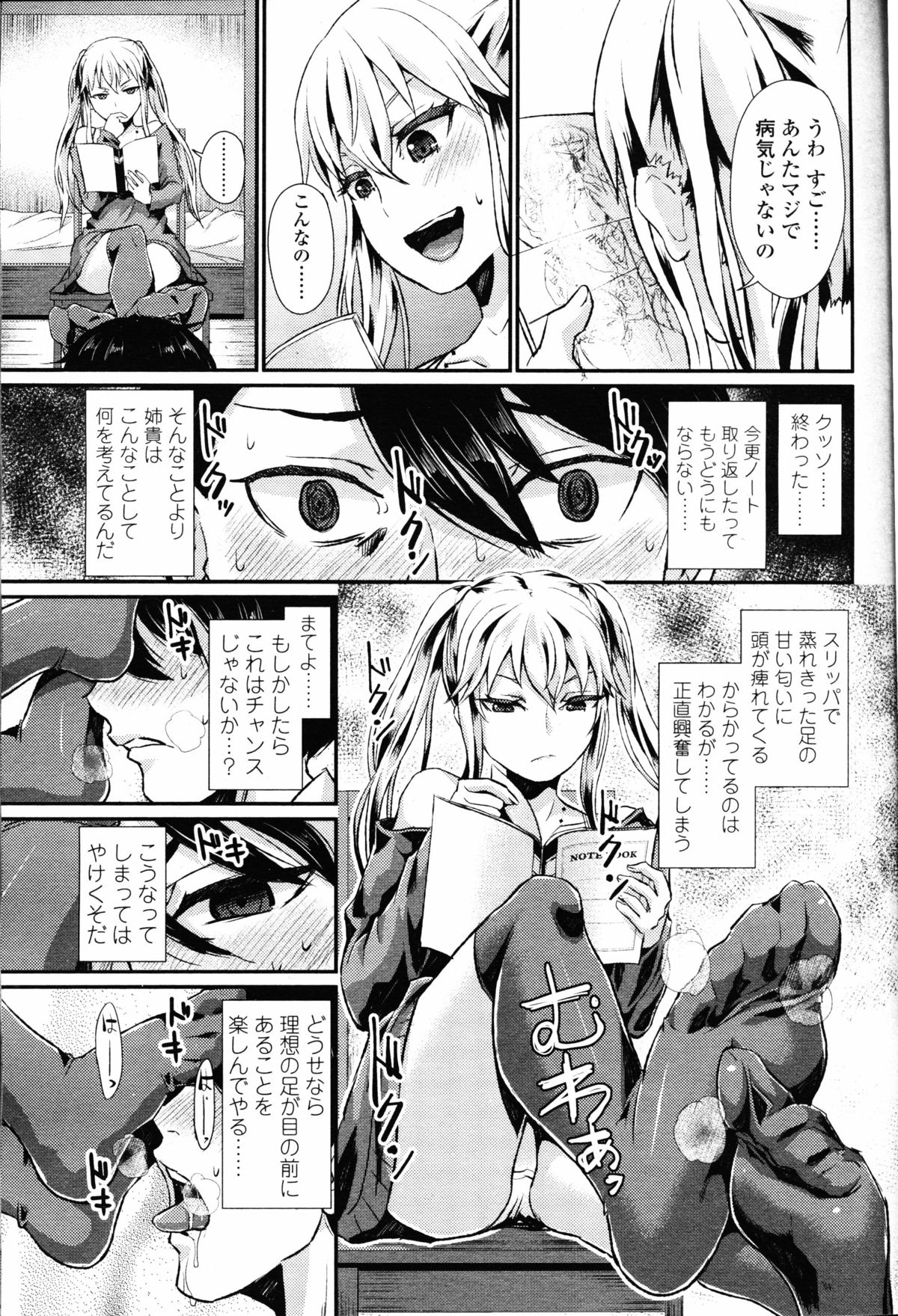 【エロ漫画】【エロ漫画】全裸で雨宿りをするちっぱい妹…兄に誘惑されてトロ顔で生ハメ中出しいちゃラブセックスで絶頂アクメ堕ちしちゃう【Noise：甘やどり】