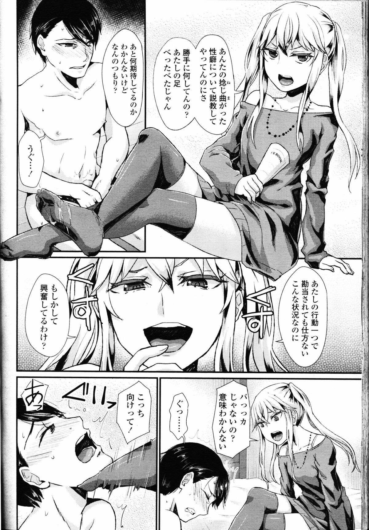 【エロ漫画】【エロ漫画】全裸で雨宿りをするちっぱい妹…兄に誘惑されてトロ顔で生ハメ中出しいちゃラブセックスで絶頂アクメ堕ちしちゃう【Noise：甘やどり】