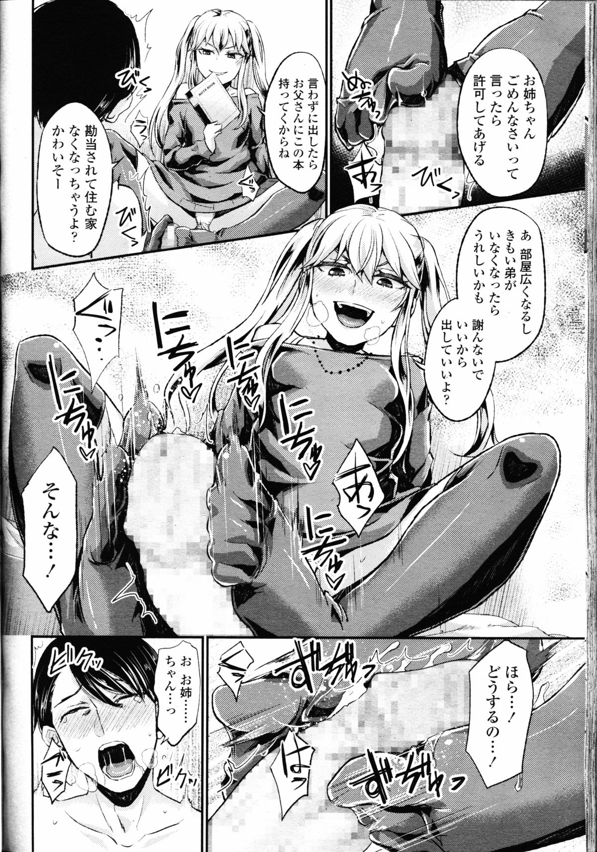 【エロ漫画】【エロ漫画】全裸で雨宿りをするちっぱい妹…兄に誘惑されてトロ顔で生ハメ中出しいちゃラブセックスで絶頂アクメ堕ちしちゃう【Noise：甘やどり】