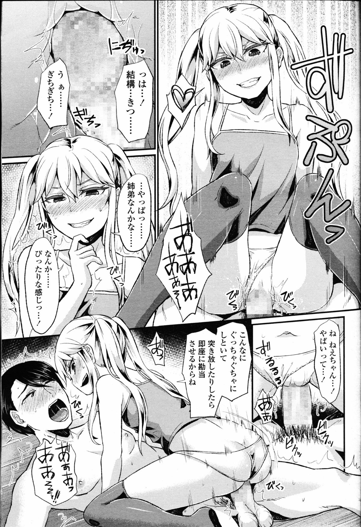 【エロ漫画】【エロ漫画】全裸で雨宿りをするちっぱい妹…兄に誘惑されてトロ顔で生ハメ中出しいちゃラブセックスで絶頂アクメ堕ちしちゃう【Noise：甘やどり】