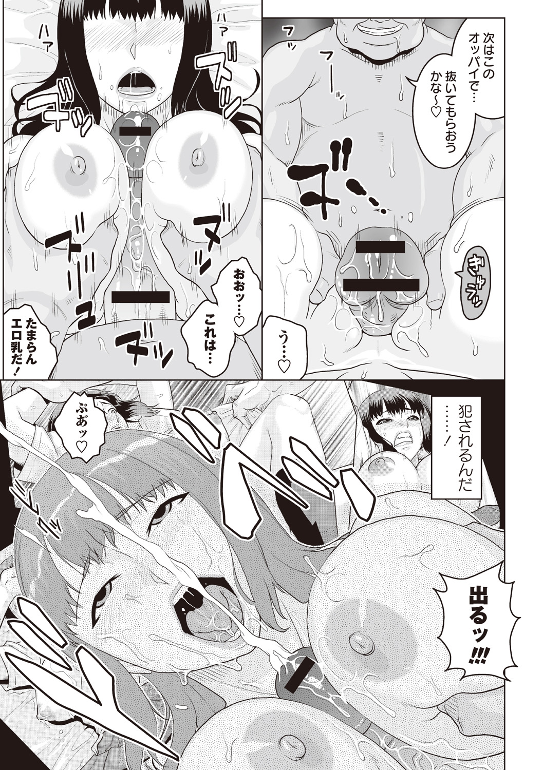 【エロ漫画】チャラ男に肉便器扱いされる清楚系むっちりJK…従順になった彼女はひたすら中出しやぶっかけされてアヘ堕ち！【ムラタ。：図書委員長は肉奴隷ちゃん】 8ページ