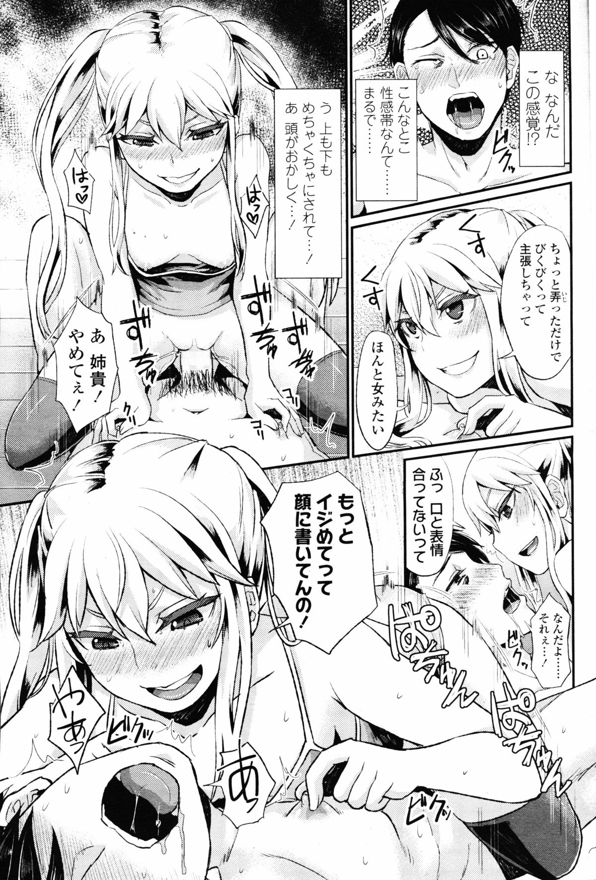 【エロ漫画】【エロ漫画】全裸で雨宿りをするちっぱい妹…兄に誘惑されてトロ顔で生ハメ中出しいちゃラブセックスで絶頂アクメ堕ちしちゃう【Noise：甘やどり】