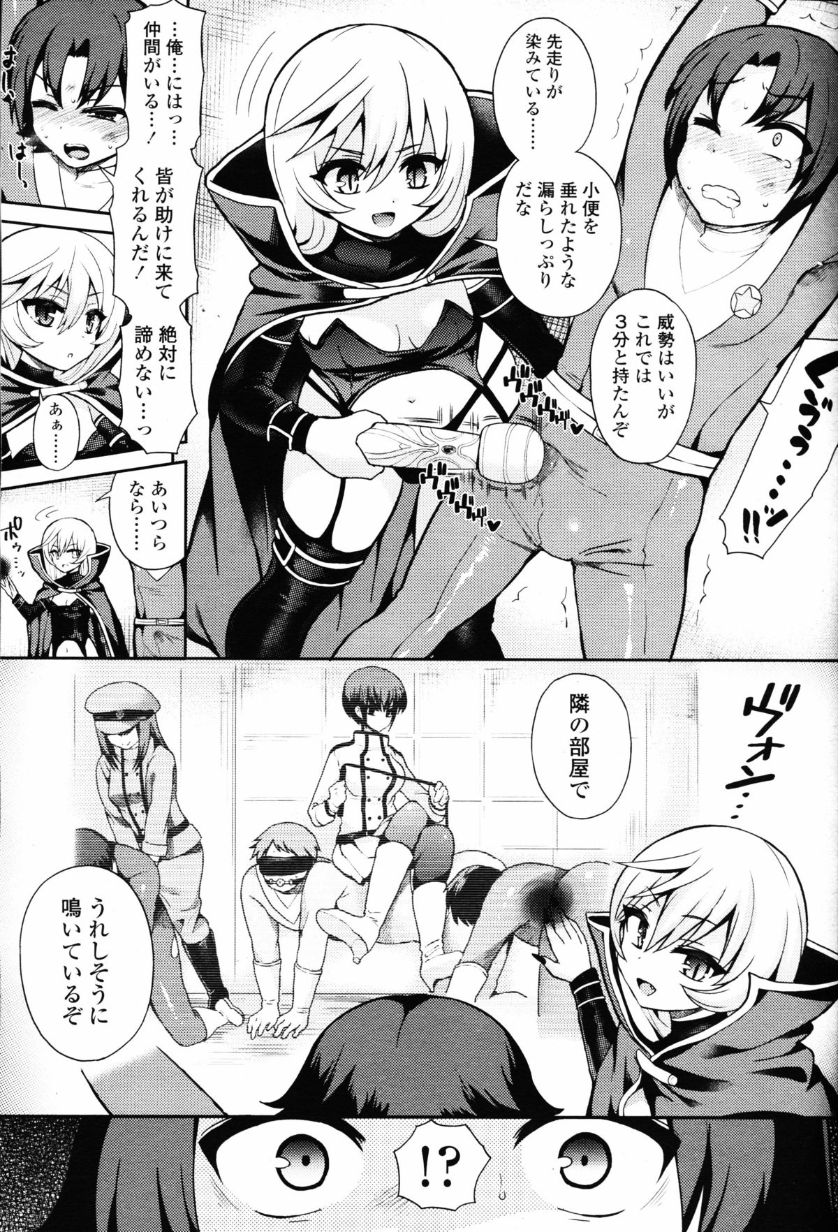 【エロ漫画】ヒーロー達から地球を侵略しようとする異星人のちっパイリーダー…ついにヒーローのリーダーであるレッドを拘束して強い戦士の種をもらうため電マやヒーローの仲間を使って射精を促す！【ぴりりねぎ：Thoroughbred】 6ページ
