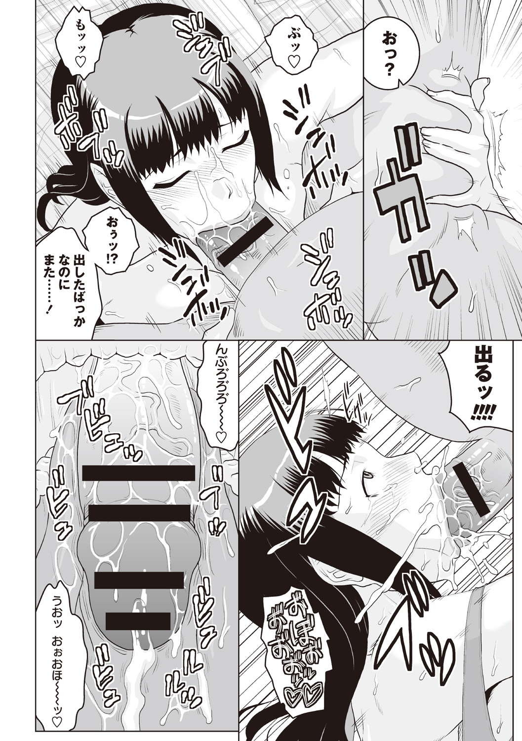 【エロ漫画】チャラ男に肉便器扱いされる清楚系むっちりJK…従順になった彼女はひたすら中出しやぶっかけされてアヘ堕ち！【ムラタ。：図書委員長は肉奴隷ちゃん】 9ページ