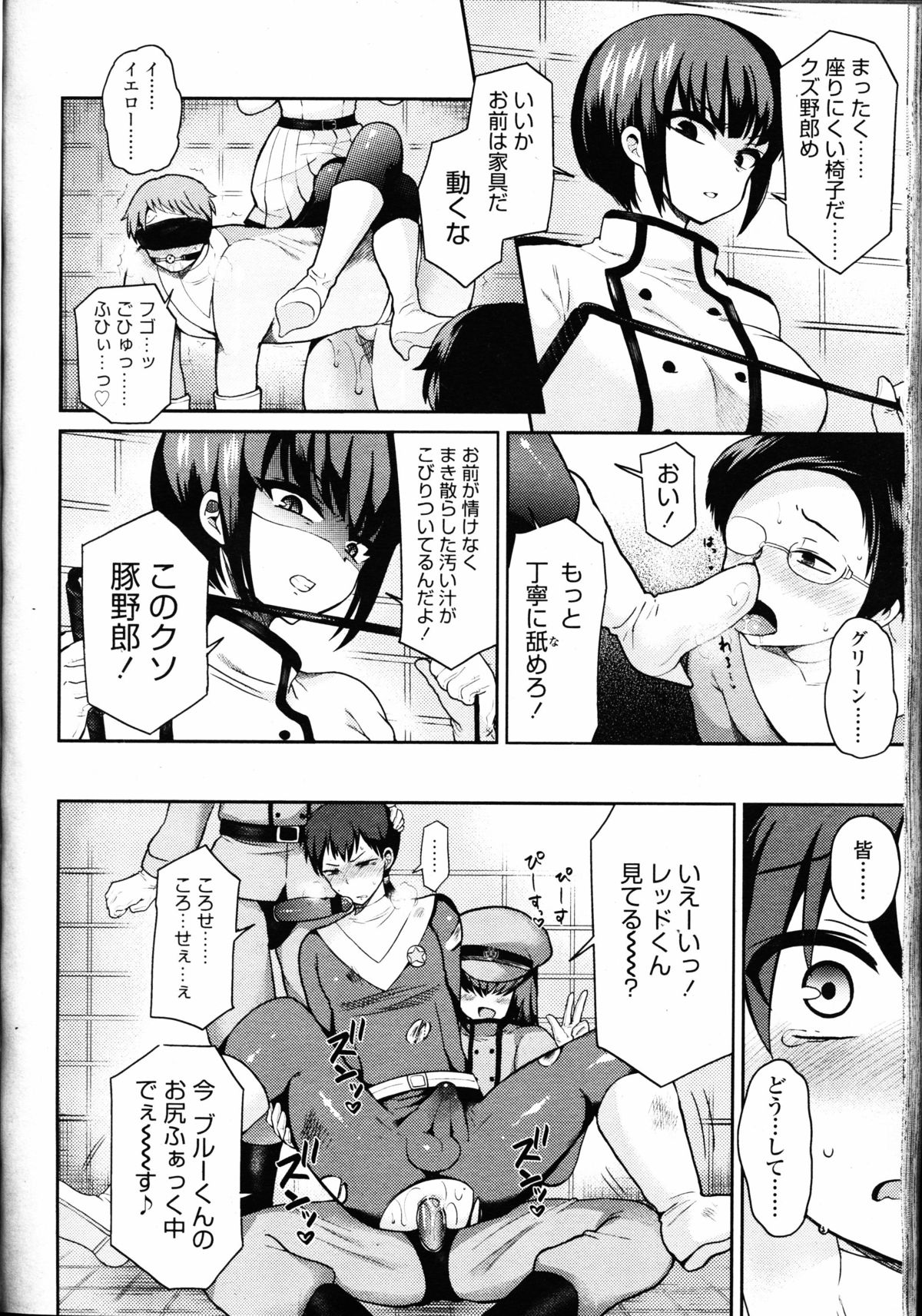 【エロ漫画】ヒーロー達から地球を侵略しようとする異星人のちっパイリーダー…ついにヒーローのリーダーであるレッドを拘束して強い戦士の種をもらうため電マやヒーローの仲間を使って射精を促す！【ぴりりねぎ：Thoroughbred】 7ページ