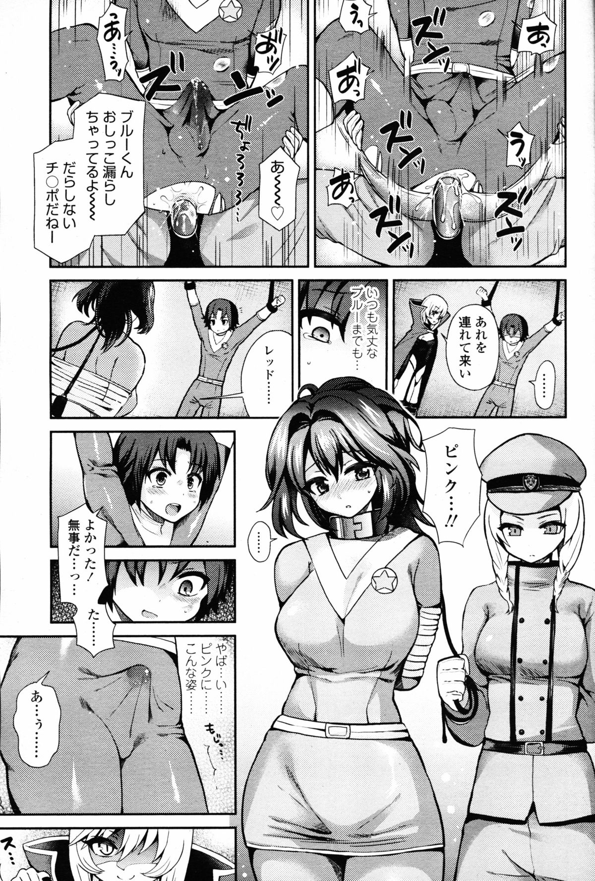 【エロ漫画】ヒーロー達から地球を侵略しようとする異星人のちっパイリーダー…ついにヒーローのリーダーであるレッドを拘束して強い戦士の種をもらうため電マやヒーローの仲間を使って射精を促す！【ぴりりねぎ：Thoroughbred】 8ページ