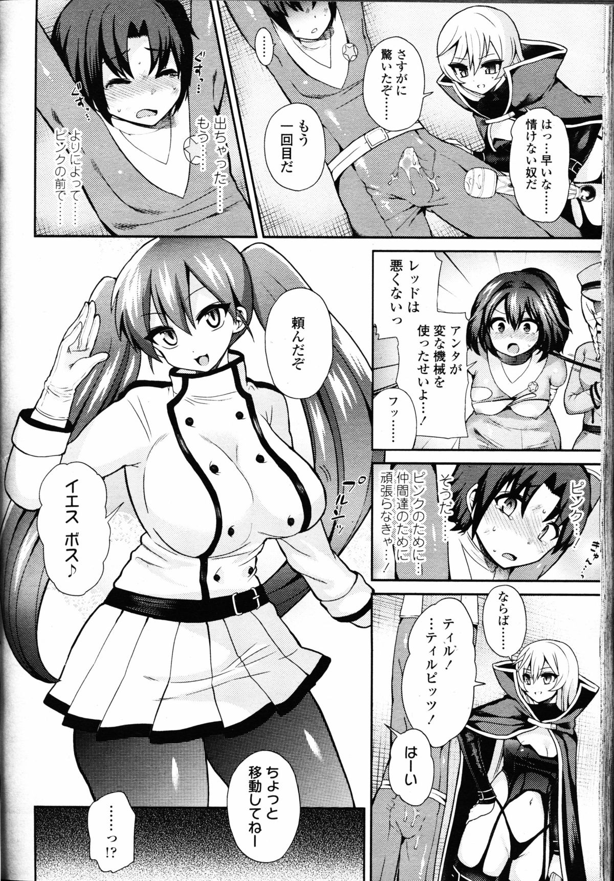 【エロ漫画】ヒーロー達から地球を侵略しようとする異星人のちっパイリーダー…ついにヒーローのリーダーであるレッドを拘束して強い戦士の種をもらうため電マやヒーローの仲間を使って射精を促す！【ぴりりねぎ：Thoroughbred】 11ページ