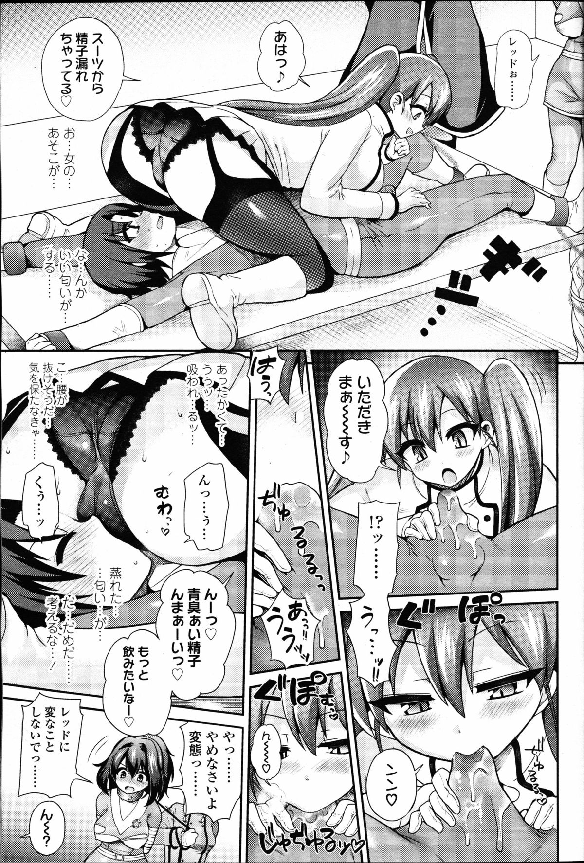 【エロ漫画】ヒーロー達から地球を侵略しようとする異星人のちっパイリーダー…ついにヒーローのリーダーであるレッドを拘束して強い戦士の種をもらうため電マやヒーローの仲間を使って射精を促す！【ぴりりねぎ：Thoroughbred】 12ページ