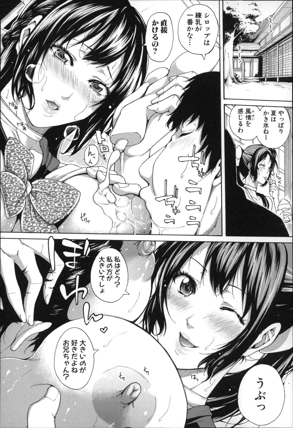【エロ漫画】【エロ漫画】こっそり義妹とエッチな関係になってるのバレたら実妹もオナニーしながら覗いちゃってたから巻き込んで３人でフェラやクンニをし合いながら甲乙つけがたい妹まんこにそれぞれ中出しセックス【：妹の膣内】