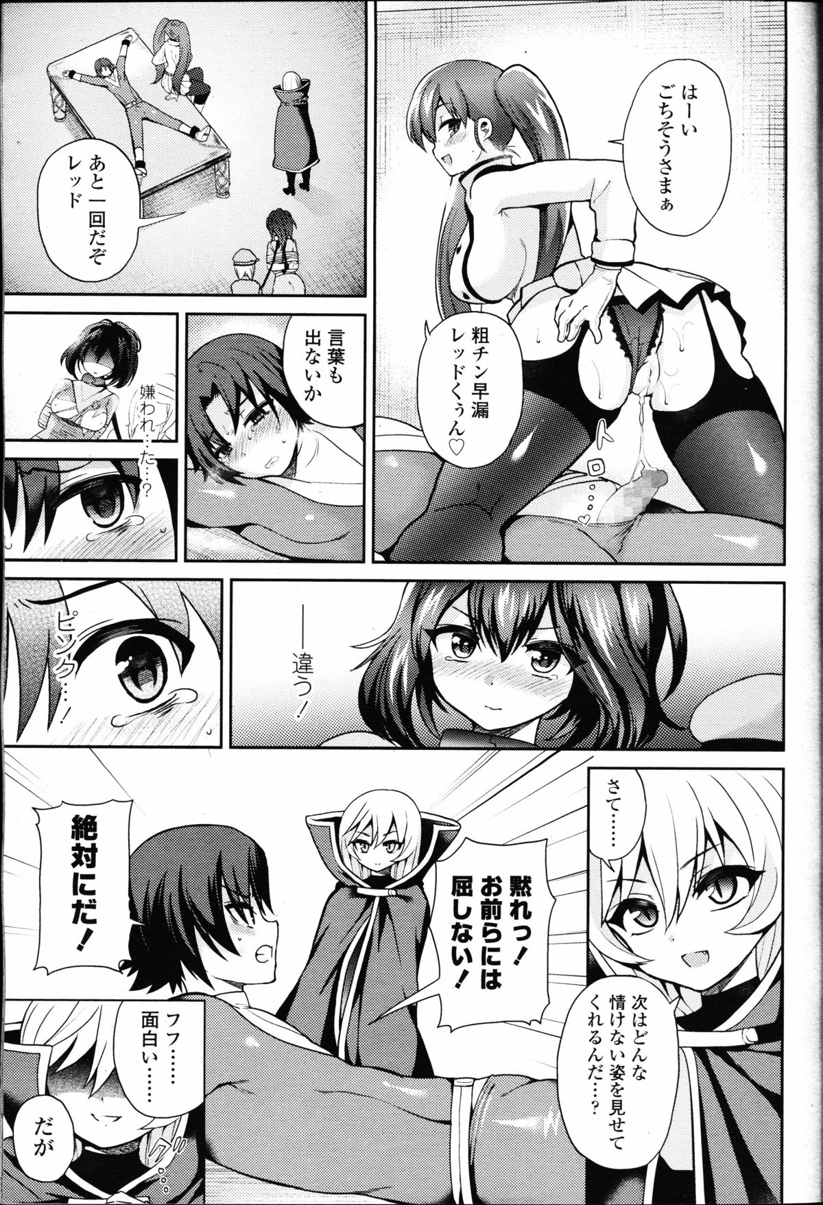 【エロ漫画】ヒーロー達から地球を侵略しようとする異星人のちっパイリーダー…ついにヒーローのリーダーであるレッドを拘束して強い戦士の種をもらうため電マやヒーローの仲間を使って射精を促す！【ぴりりねぎ：Thoroughbred】 18ページ
