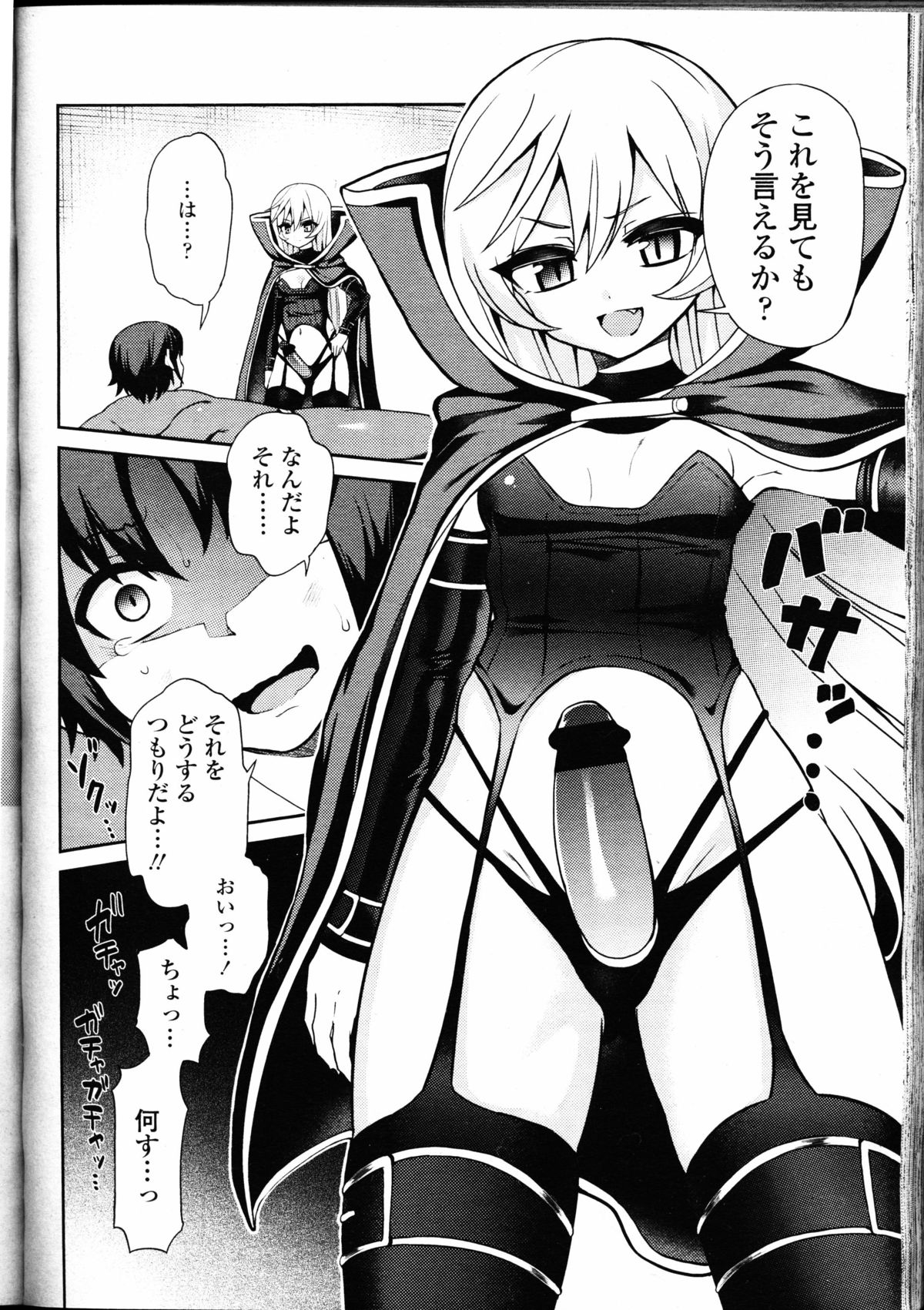 【エロ漫画】ヒーロー達から地球を侵略しようとする異星人のちっパイリーダー…ついにヒーローのリーダーであるレッドを拘束して強い戦士の種をもらうため電マやヒーローの仲間を使って射精を促す！【ぴりりねぎ：Thoroughbred】 19ページ