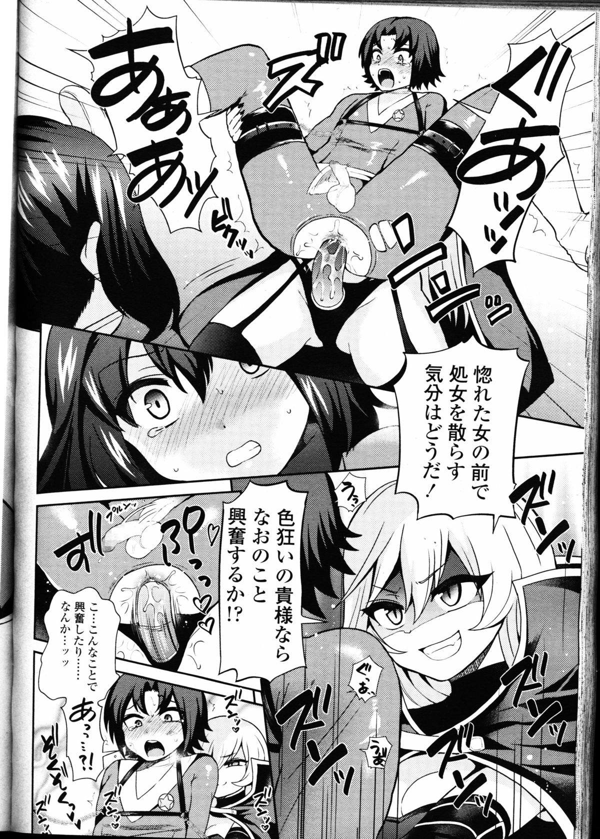 【エロ漫画】ヒーロー達から地球を侵略しようとする異星人のちっパイリーダー…ついにヒーローのリーダーであるレッドを拘束して強い戦士の種をもらうため電マやヒーローの仲間を使って射精を促す！【ぴりりねぎ：Thoroughbred】 21ページ