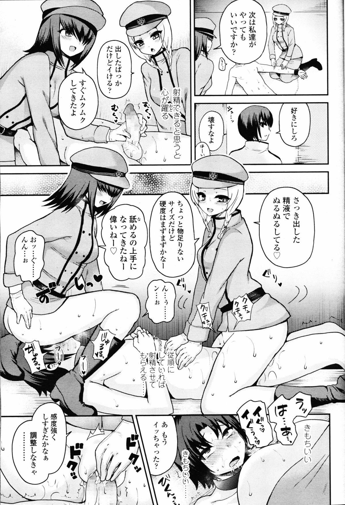 【エロ漫画】ヒーロー達から地球を侵略しようとする異星人のちっパイリーダー…ついにヒーローのリーダーであるレッドを拘束して強い戦士の種をもらうため電マやヒーローの仲間を使って射精を促す！【ぴりりねぎ：Thoroughbred】 1ページ