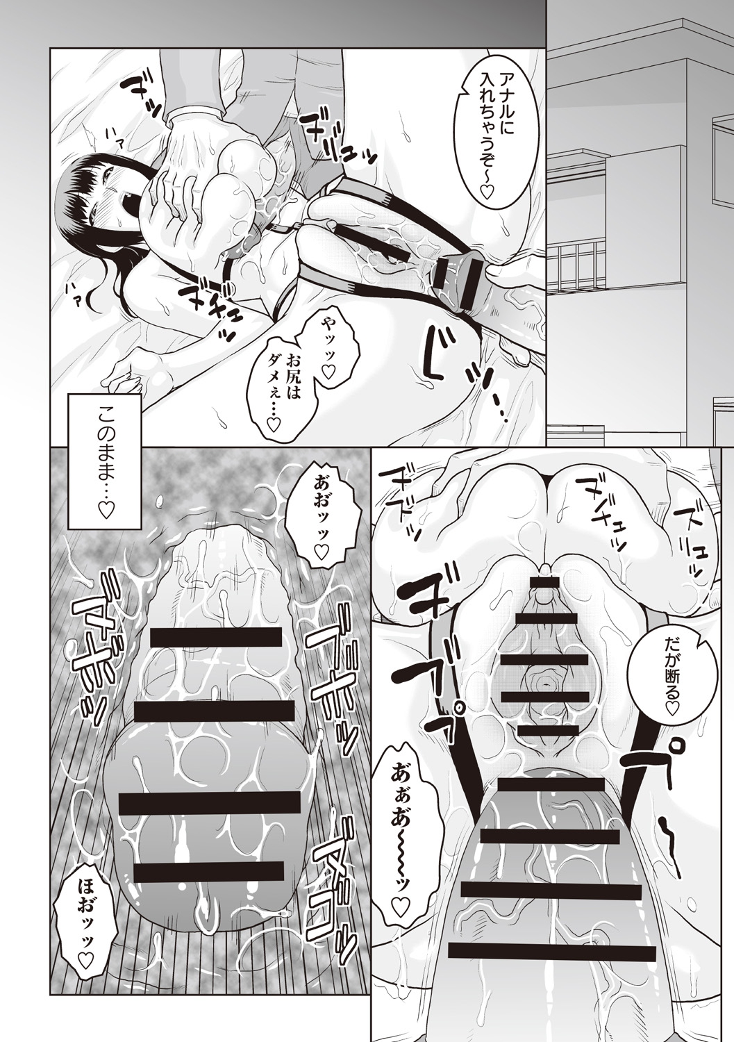 【エロ漫画】チャラ男に肉便器扱いされる清楚系むっちりJK…従順になった彼女はひたすら中出しやぶっかけされてアヘ堕ち！【ムラタ。：図書委員長は肉奴隷ちゃん】 11ページ