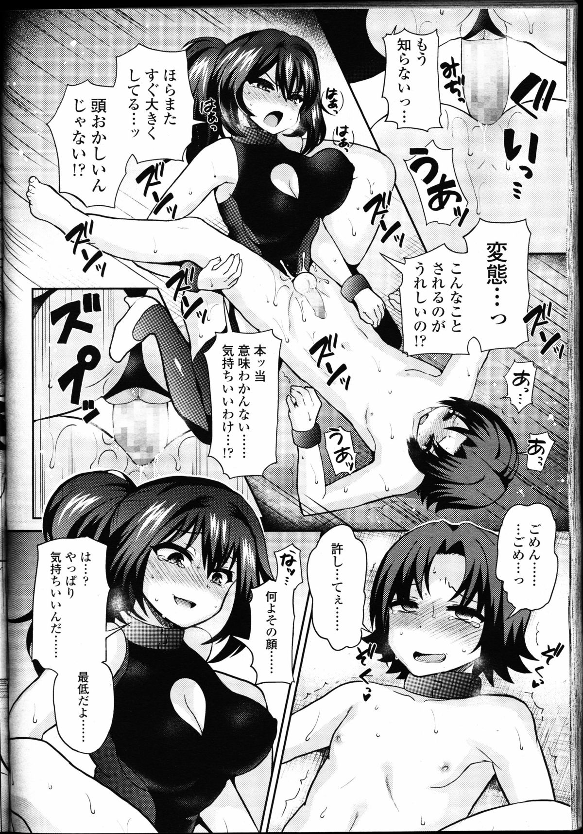 【エロ漫画】【エロ漫画】ヒーロー達から地球を侵略しようとする異星人のちっパイリーダー…ついにヒーローのリーダーであるレッドを拘束して強い戦士の種をもらうため電マやヒーローの仲間を使って射精を促す！【ぴりりねぎ：Thoroughbred】