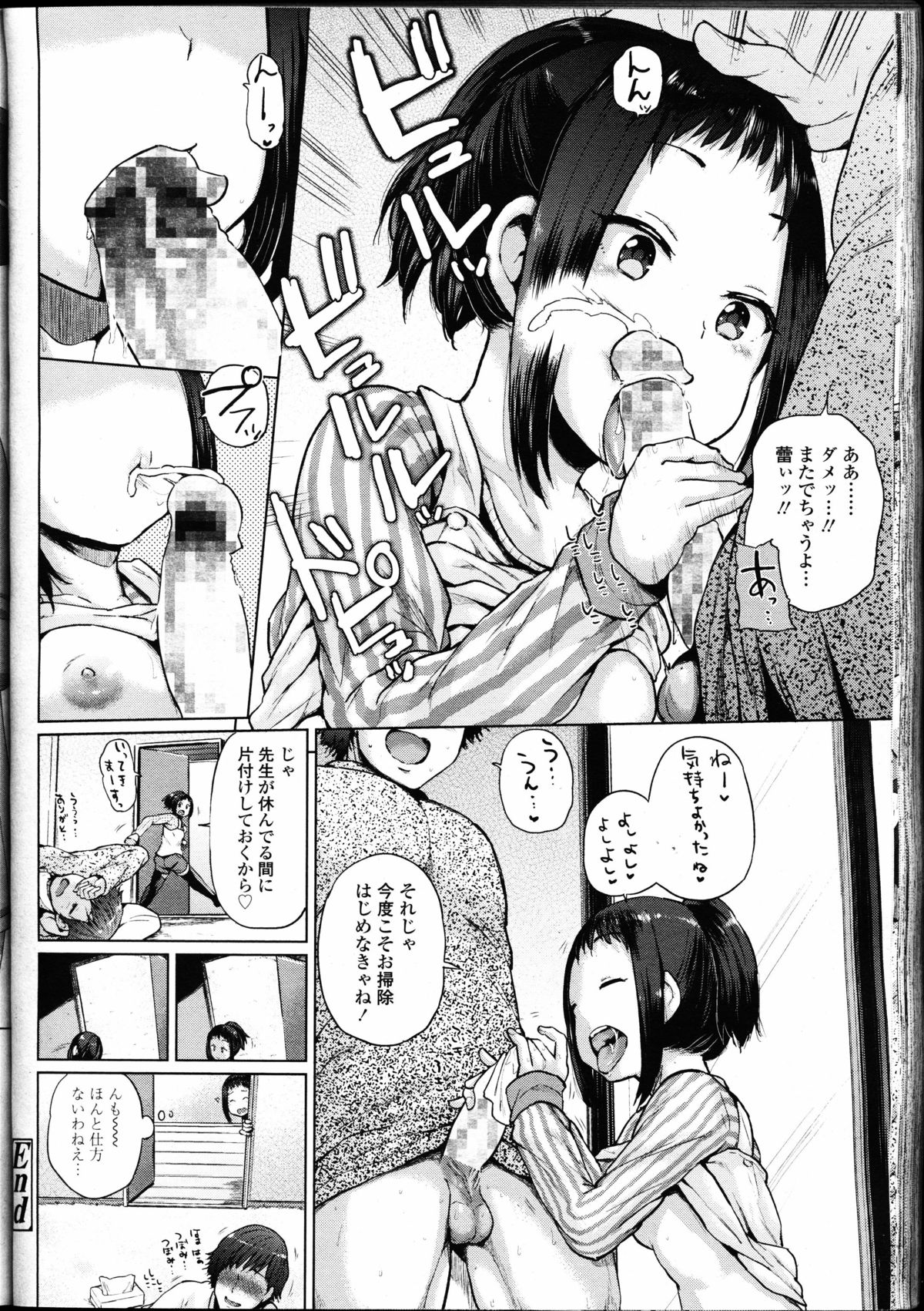 【エロ漫画】【エロ漫画】教え子に甘えちゃうダメ教師の性処理までしてあげるお姉さん…授乳手コキをしてバックで生ハメ中出しいちゃラブセックスで淫乱堕ちしちゃう【夢乃狸：つぼみは知ってるからねッ】