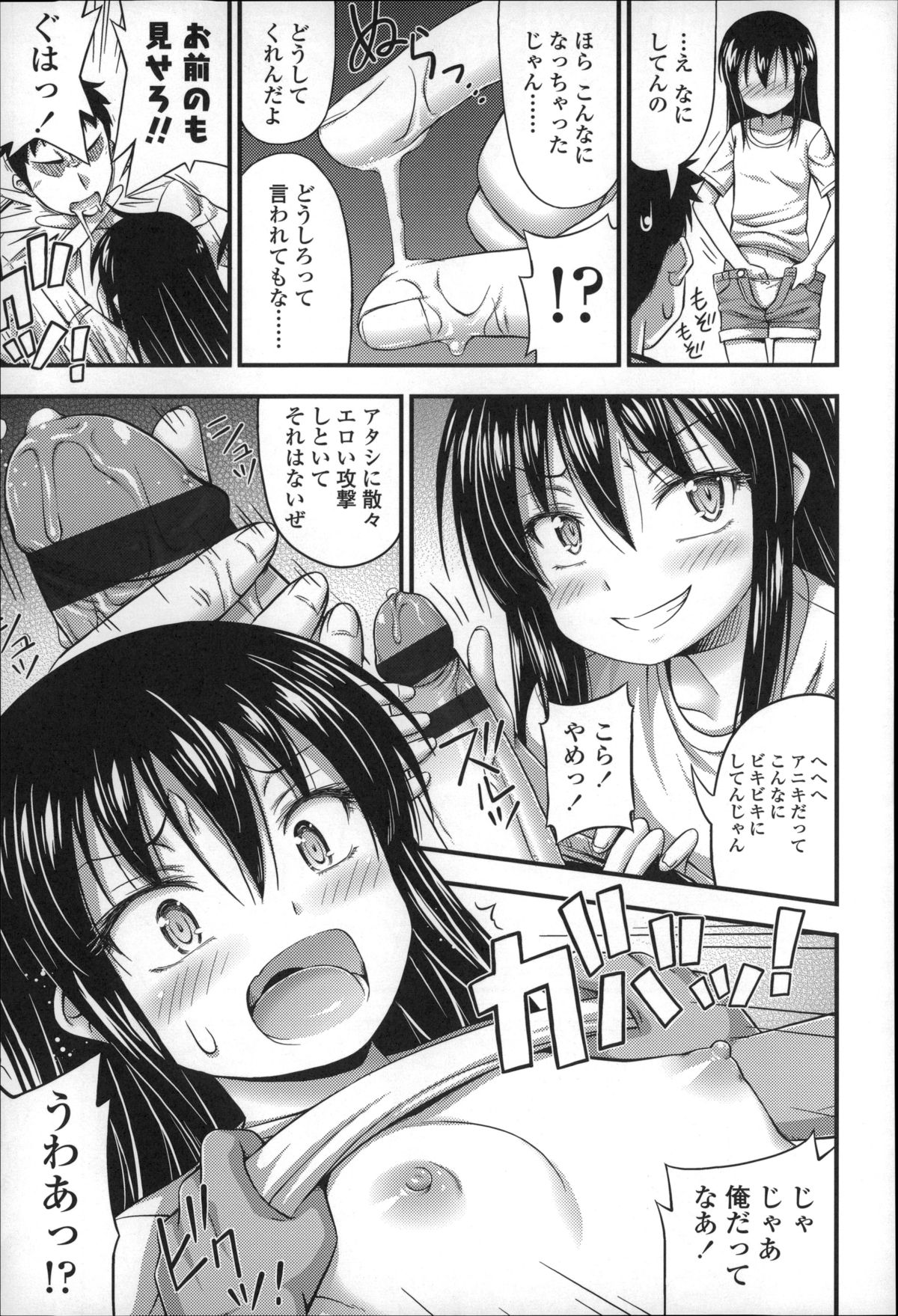 【エロ漫画】【エロ漫画】兄と部屋でレスリングをする妹…くすぐりのどさくさにまぎれて手マンや乳首責めをして生ハメ中出し近親相姦セックスしちゃう【Noise：おうちでレスリング】