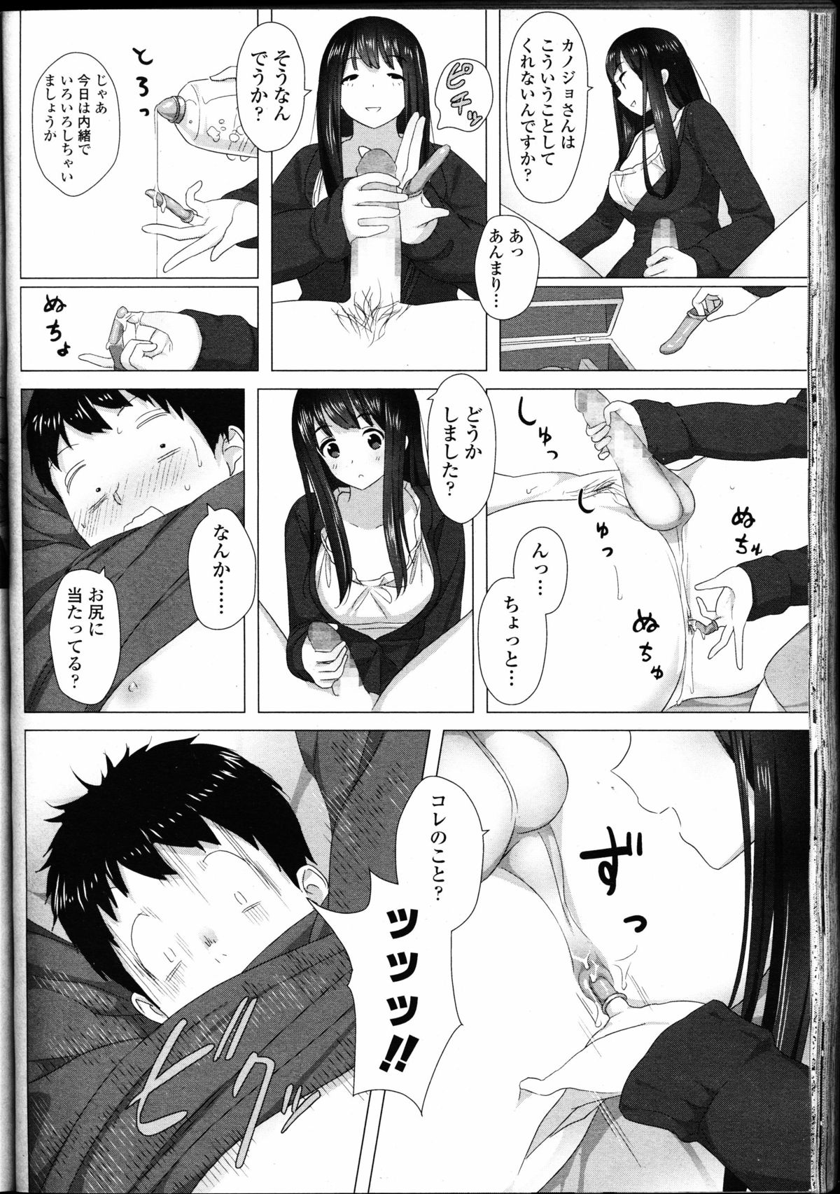 【エロ漫画】雨で部屋に入って早々先輩にキスをして誘惑しちゃうJD…手コキアナルに指入れをしてドM調教しちゃう【カリパー：ハエトリソウ】 9ページ