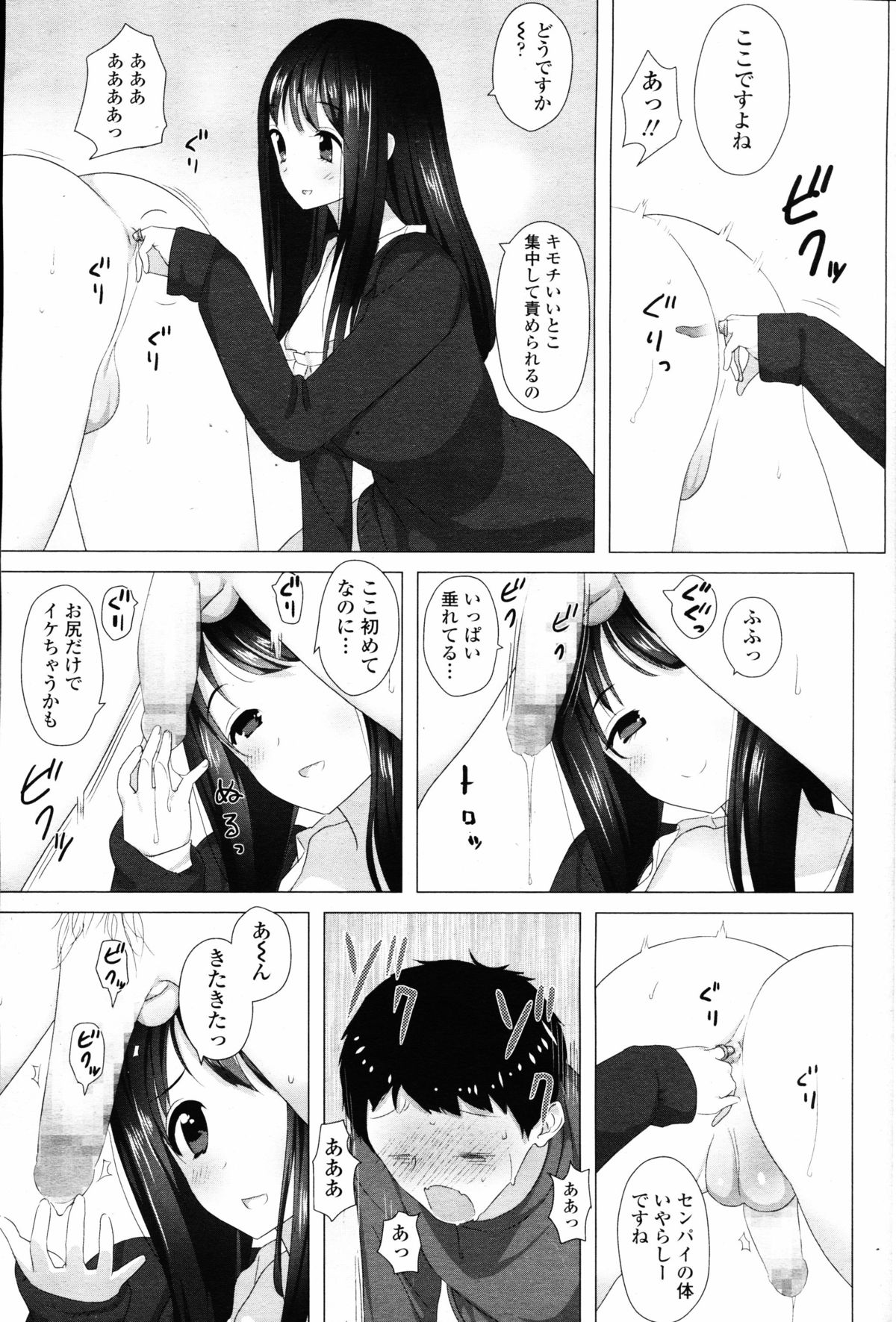 【エロ漫画】雨で部屋に入って早々先輩にキスをして誘惑しちゃうJD…手コキアナルに指入れをしてドM調教しちゃう【カリパー：ハエトリソウ】 12ページ