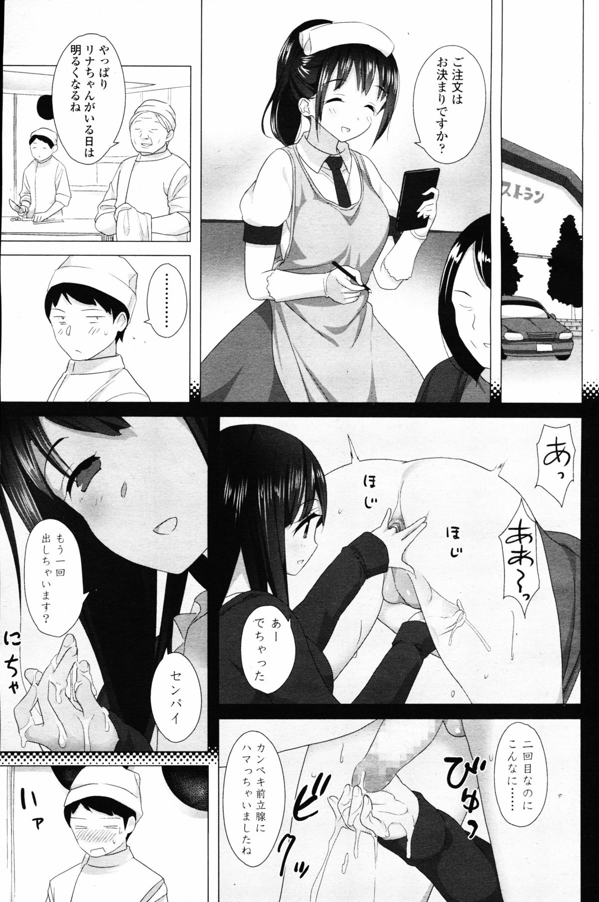 【エロ漫画】雨で部屋に入って早々先輩にキスをして誘惑しちゃうJD…手コキアナルに指入れをしてドM調教しちゃう【カリパー：ハエトリソウ】 15ページ