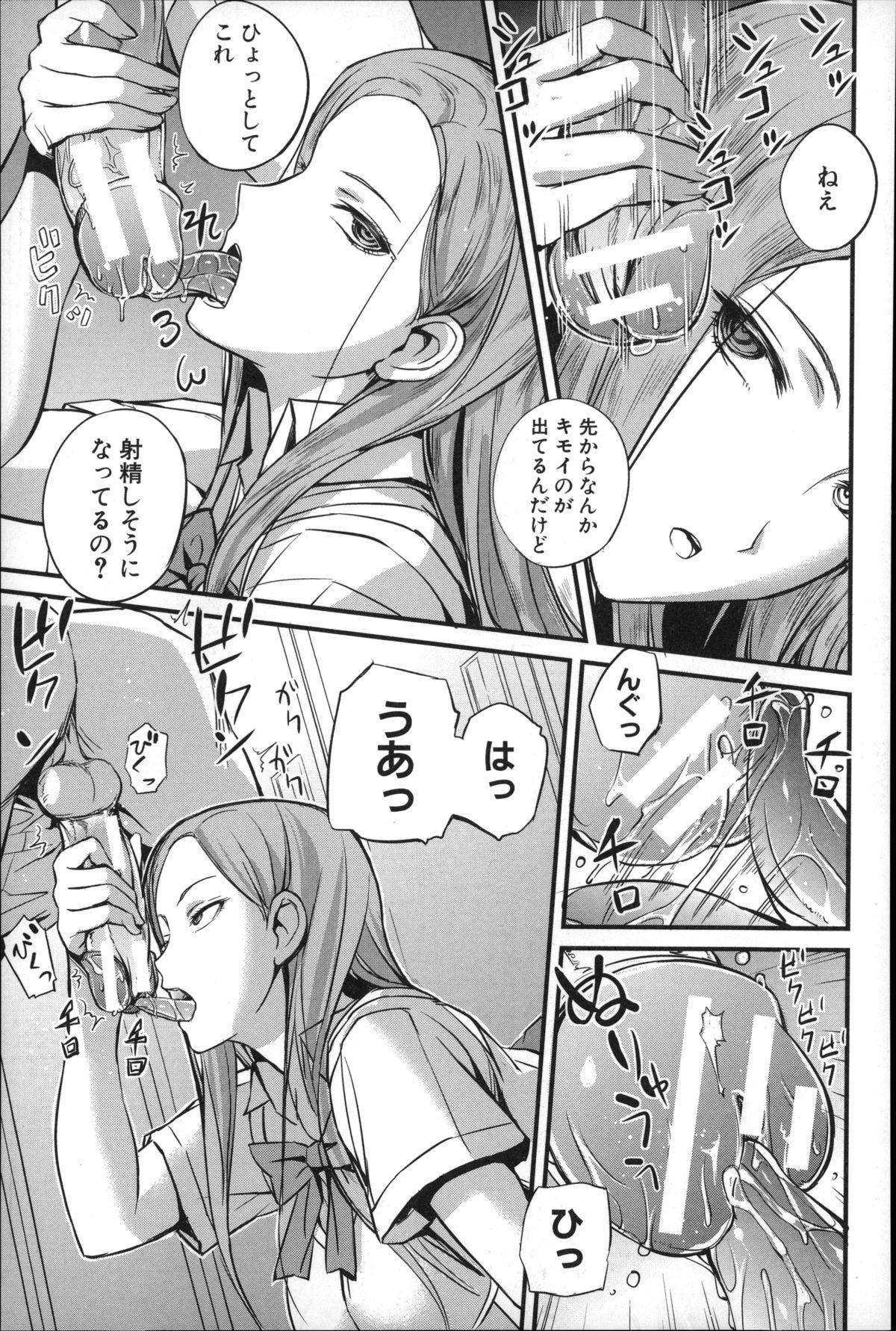 【エロ漫画】【エロ漫画】男性教師と立ちバックでセックスしながら窓から顔を出し友達と話す巨乳JKは男性教師を奴隷にしていた！【西しずむ：奴隷先生】