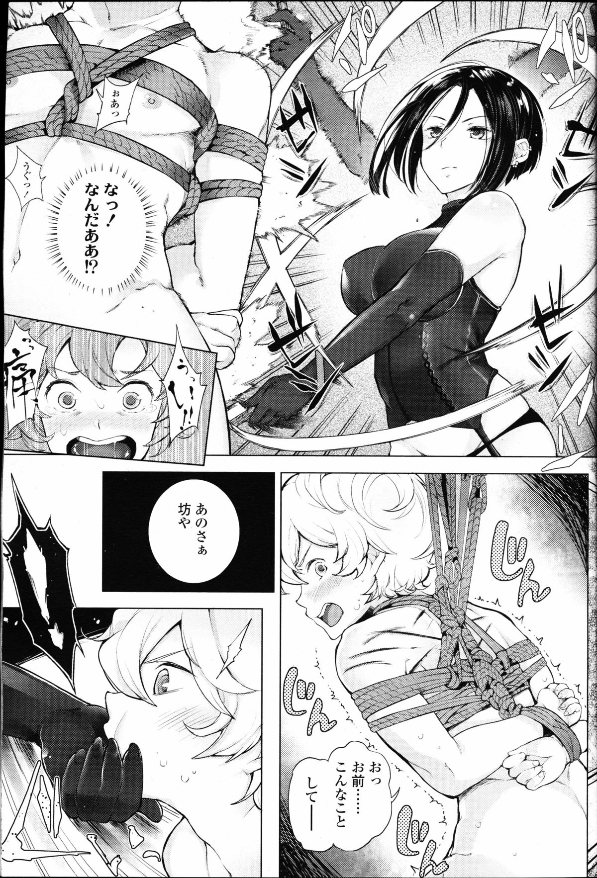 【エロ漫画】自称Sの男を調教しちゃう女王様…調教され緊縛プレイでアナルファックでM男へ開花していく【ぱらボら：EgoStoM】 8ページ