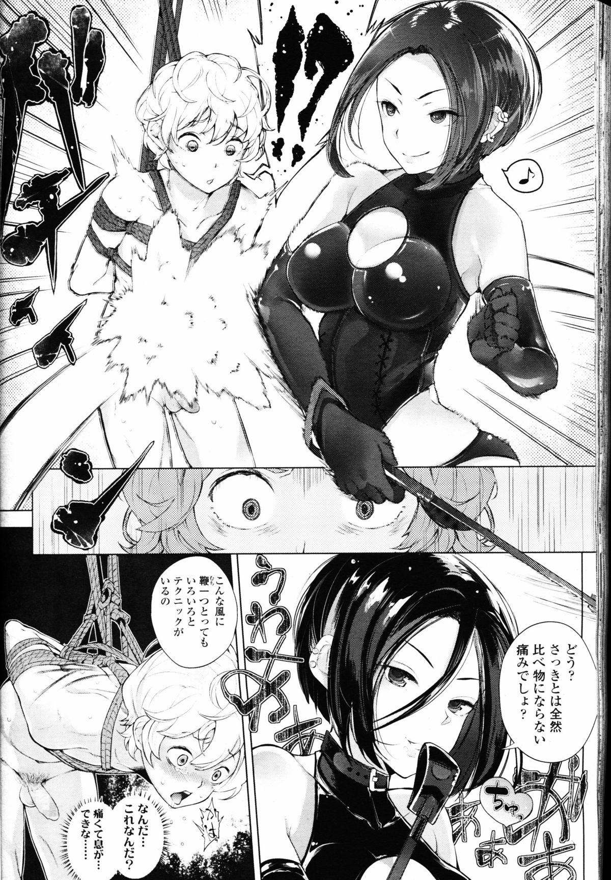 【エロ漫画】自称Sの男を調教しちゃう女王様…調教され緊縛プレイでアナルファックでM男へ開花していく【ぱらボら：EgoStoM】 11ページ