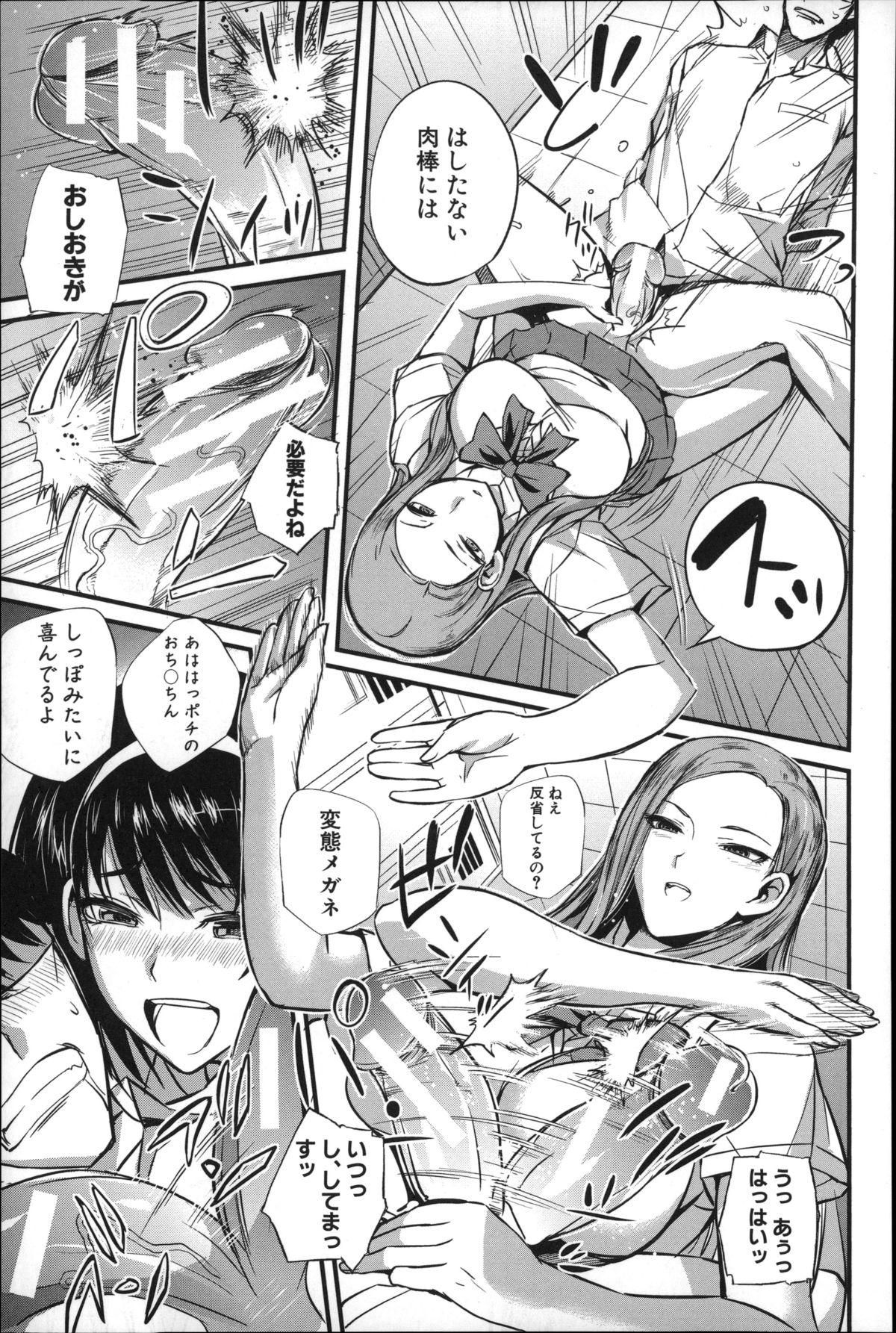 【エロ漫画】【エロ漫画】男性教師と立ちバックでセックスしながら窓から顔を出し友達と話す巨乳JKは男性教師を奴隷にしていた！【西しずむ：奴隷先生】