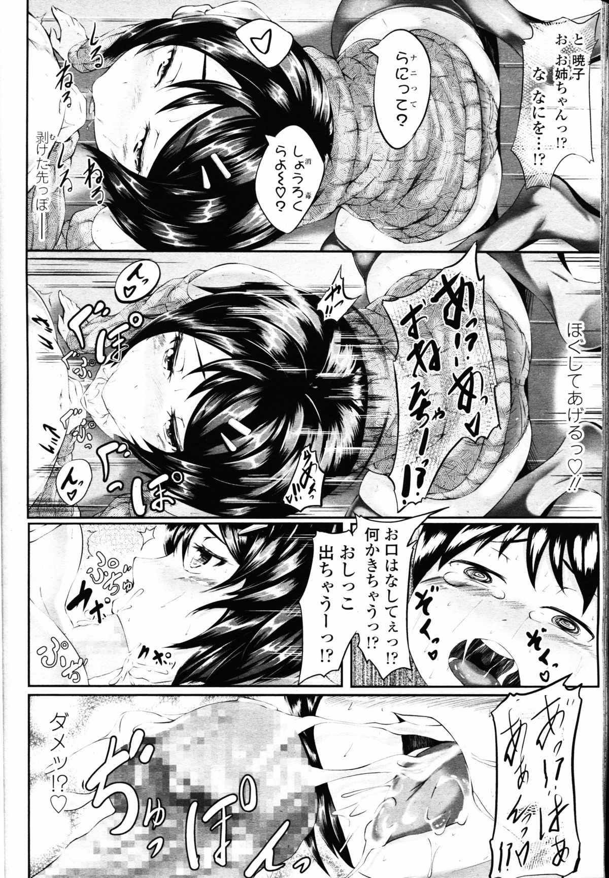 【エロ漫画】【エロ漫画】近所の子供の家庭教師をしてるマブいおねえさんが勃起したショタ棒に気付き軽く脅して手淫で精通させる！【Lorica：ふぁーすと・らぁにんぐ】