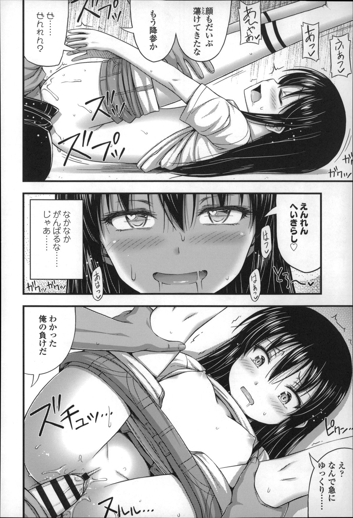 【エロ漫画】【エロ漫画】兄と部屋でレスリングをする妹…くすぐりのどさくさにまぎれて手マンや乳首責めをして生ハメ中出し近親相姦セックスしちゃう【Noise：おうちでレスリング】
