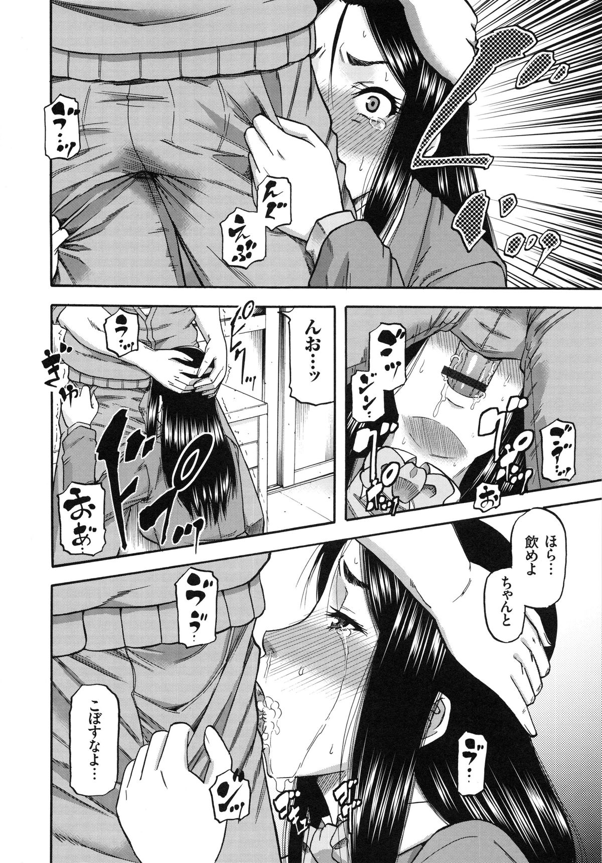 【エロ漫画】脅迫されて無理やりフェラをさせられるお姉さん…おっぱい揉みをされてされるがままに生ハメ中出しレイプで絶頂アクメ堕ちしちゃう【成島ゴドー：媚肉蜜猟区】 3ページ