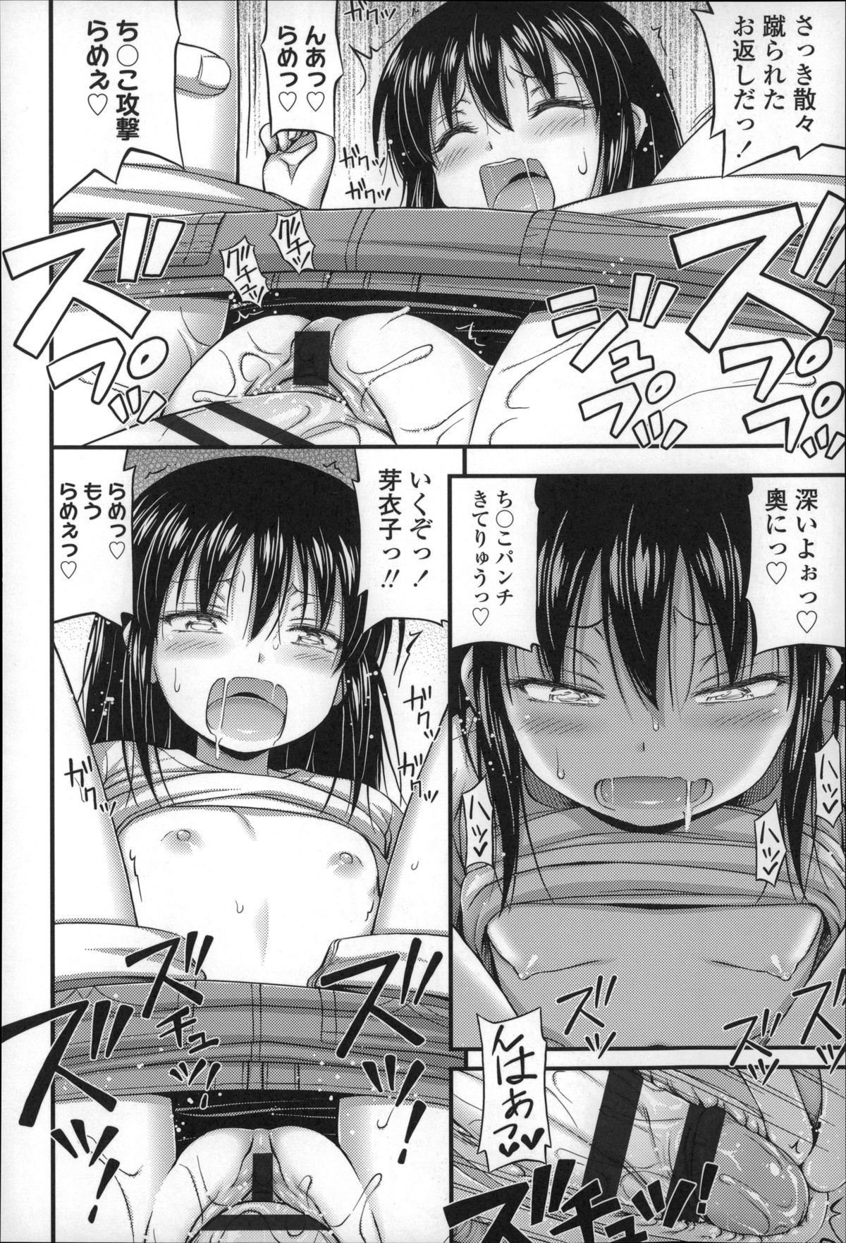 【エロ漫画】【エロ漫画】兄と部屋でレスリングをする妹…くすぐりのどさくさにまぎれて手マンや乳首責めをして生ハメ中出し近親相姦セックスしちゃう【Noise：おうちでレスリング】