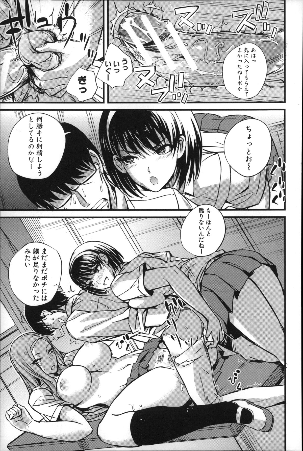 【エロ漫画】【エロ漫画】男性教師と立ちバックでセックスしながら窓から顔を出し友達と話す巨乳JKは男性教師を奴隷にしていた！【西しずむ：奴隷先生】