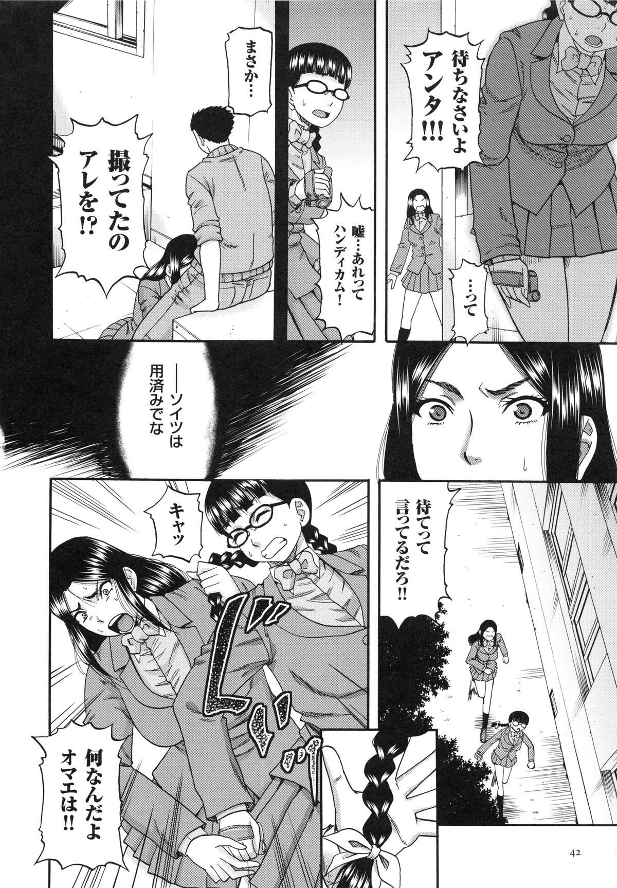 【エロ漫画】脅迫されて無理やりフェラをさせられるお姉さん…おっぱい揉みをされてされるがままに生ハメ中出しレイプで絶頂アクメ堕ちしちゃう【成島ゴドー：媚肉蜜猟区】 5ページ