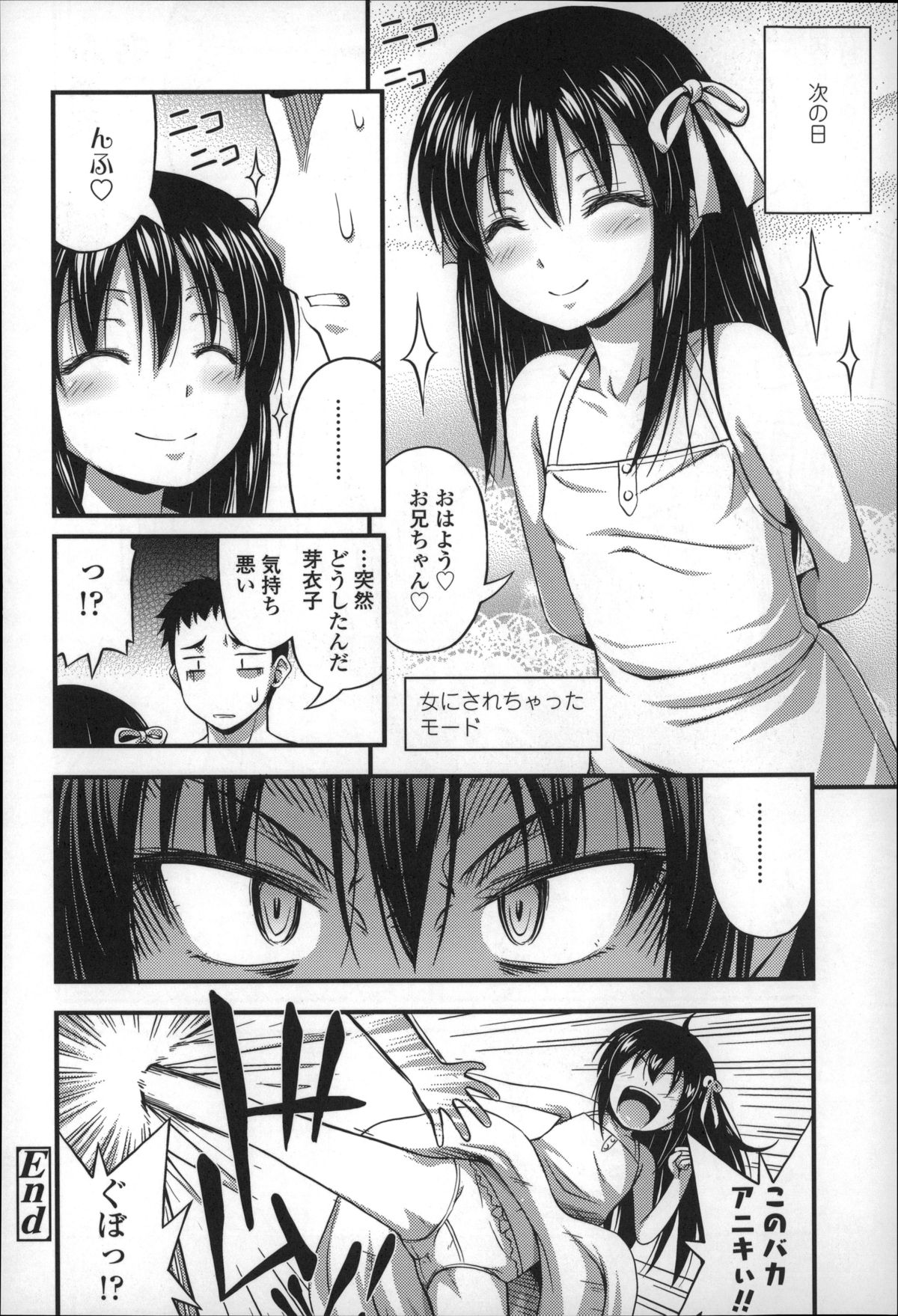 【エロ漫画】【エロ漫画】兄と部屋でレスリングをする妹…くすぐりのどさくさにまぎれて手マンや乳首責めをして生ハメ中出し近親相姦セックスしちゃう【Noise：おうちでレスリング】