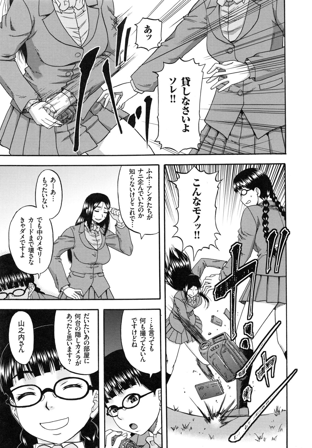 【エロ漫画】脅迫されて無理やりフェラをさせられるお姉さん…おっぱい揉みをされてされるがままに生ハメ中出しレイプで絶頂アクメ堕ちしちゃう【成島ゴドー：媚肉蜜猟区】 6ページ