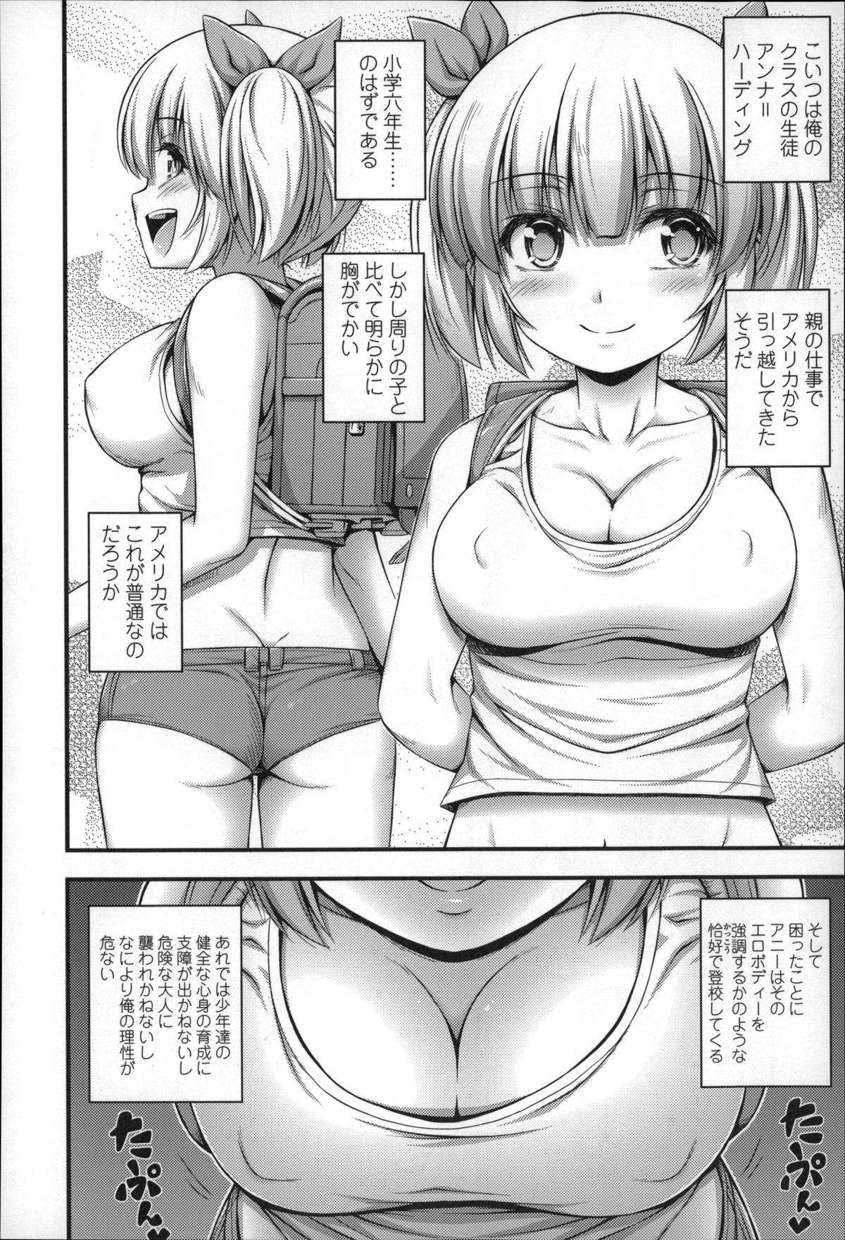 【エロ漫画】【エロ漫画】クラスメイトの男子を誘惑しちゃう巨乳の外国人お姉さん…おっぱい揉みやバックで生ハメ中出しセックスしちゃう【Noise：アメリカンスタイル】