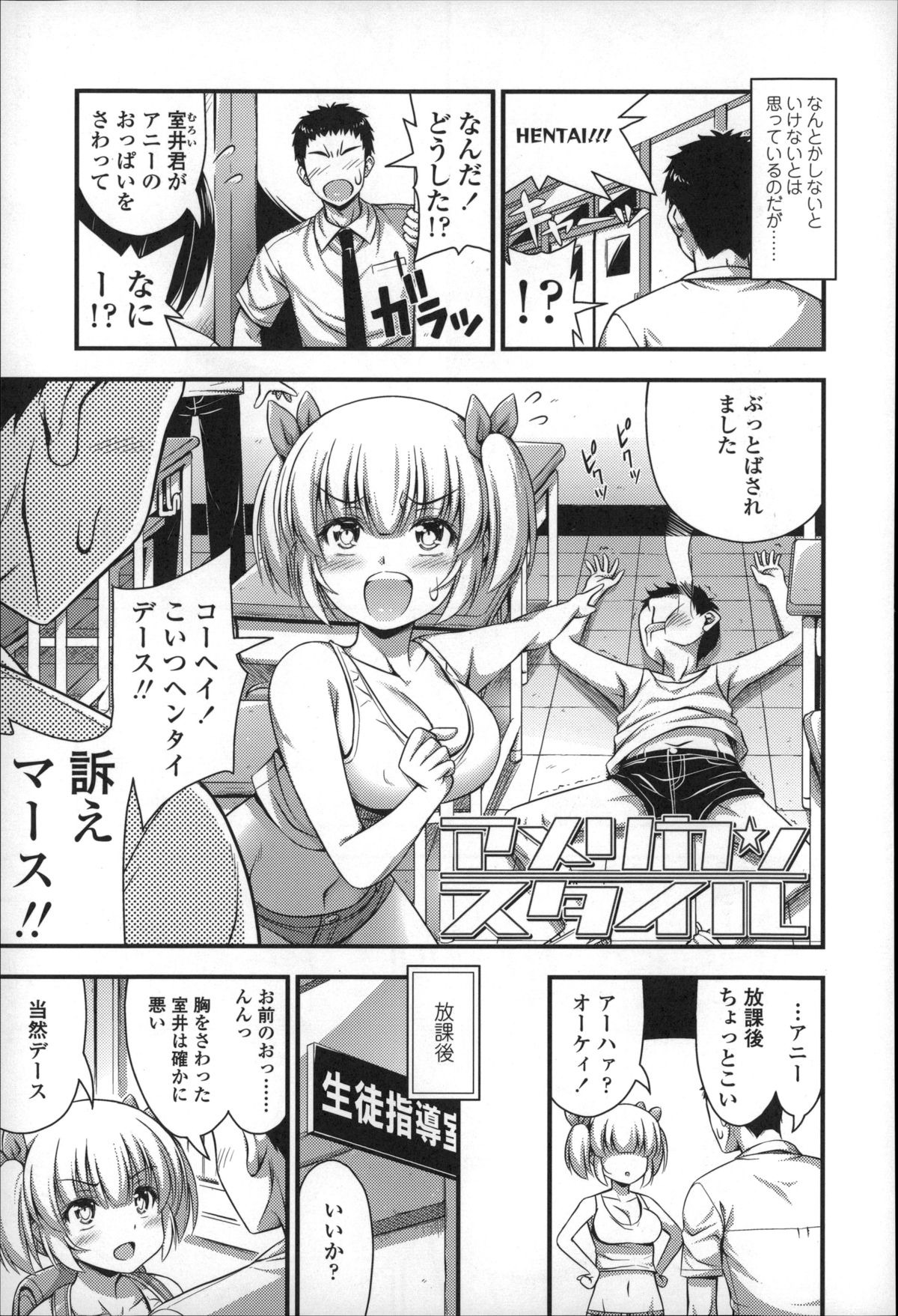 【エロ漫画】【エロ漫画】クラスメイトの男子を誘惑しちゃう巨乳の外国人お姉さん…おっぱい揉みやバックで生ハメ中出しセックスしちゃう【Noise：アメリカンスタイル】