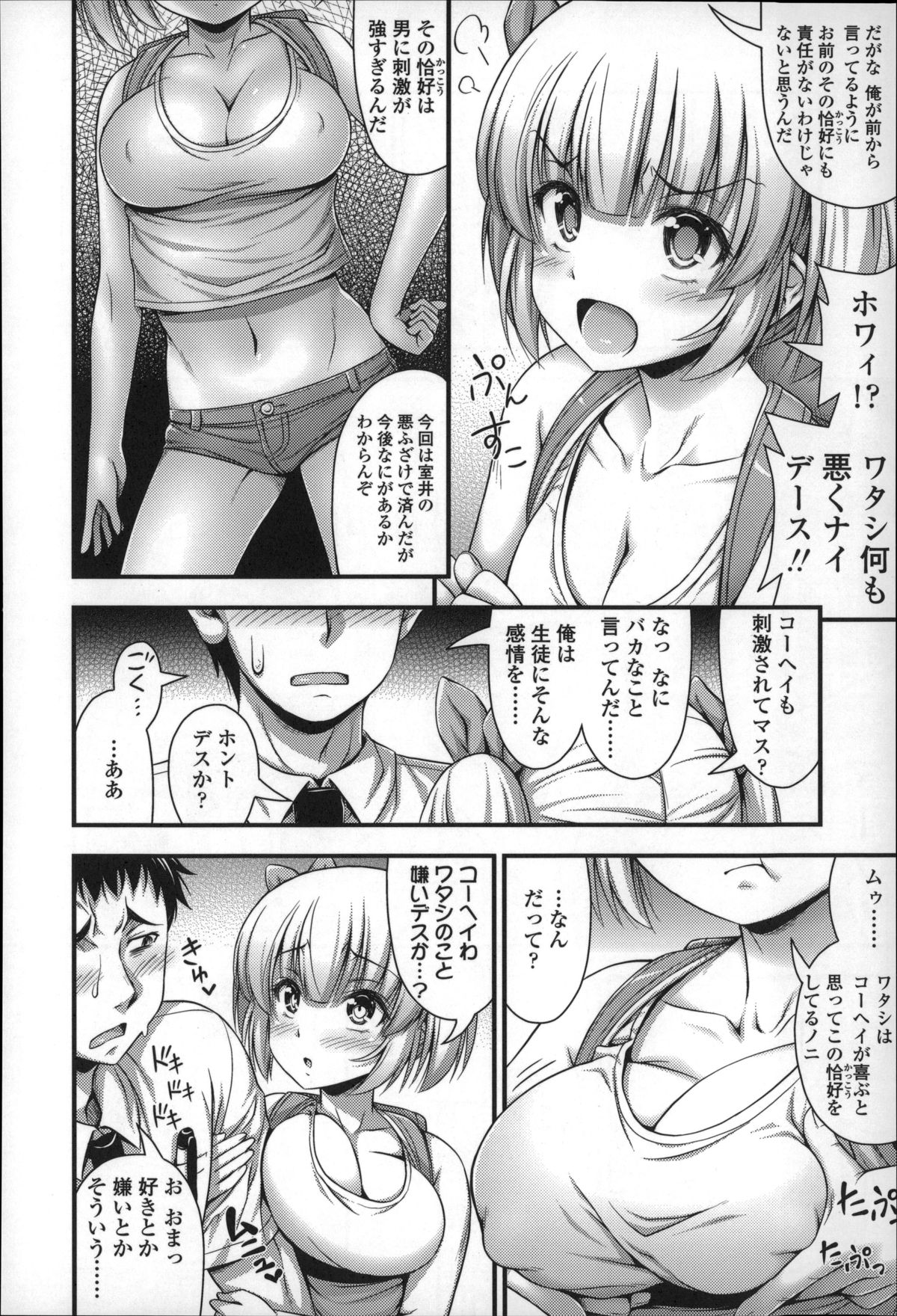 【エロ漫画】【エロ漫画】クラスメイトの男子を誘惑しちゃう巨乳の外国人お姉さん…おっぱい揉みやバックで生ハメ中出しセックスしちゃう【Noise：アメリカンスタイル】