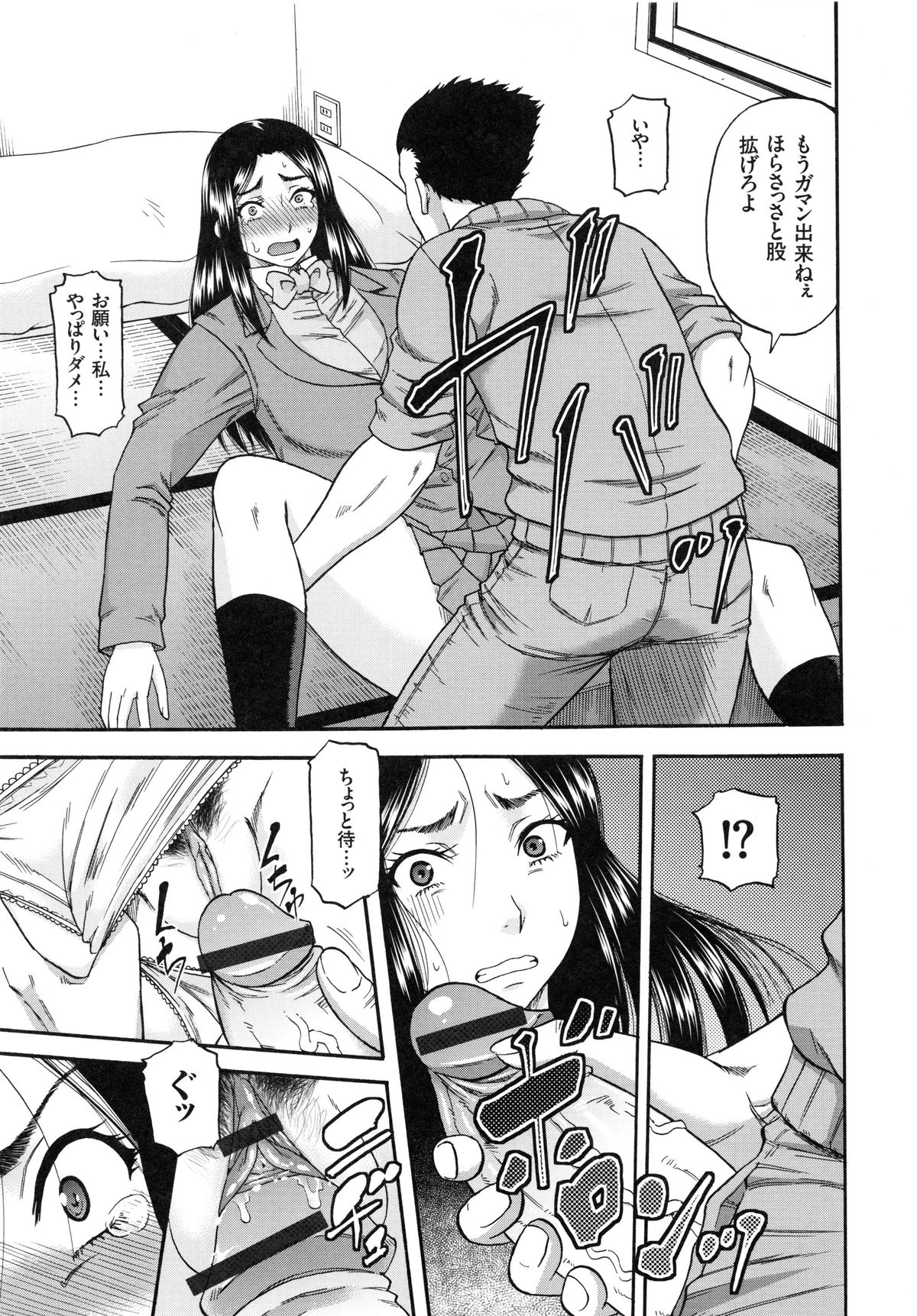 【エロ漫画】脅迫されて無理やりフェラをさせられるお姉さん…おっぱい揉みをされてされるがままに生ハメ中出しレイプで絶頂アクメ堕ちしちゃう【成島ゴドー：媚肉蜜猟区】 10ページ
