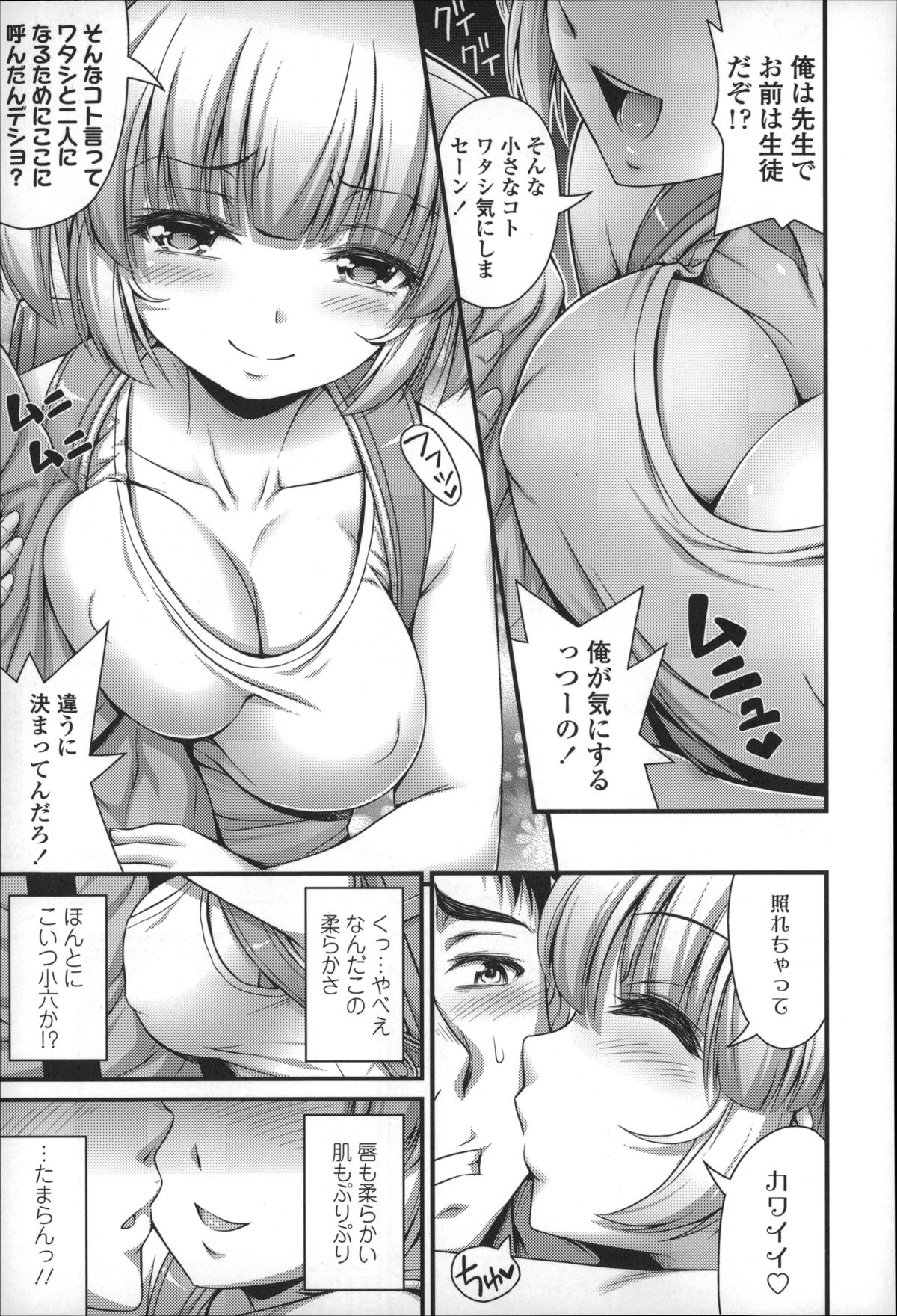 【エロ漫画】【エロ漫画】クラスメイトの男子を誘惑しちゃう巨乳の外国人お姉さん…おっぱい揉みやバックで生ハメ中出しセックスしちゃう【Noise：アメリカンスタイル】
