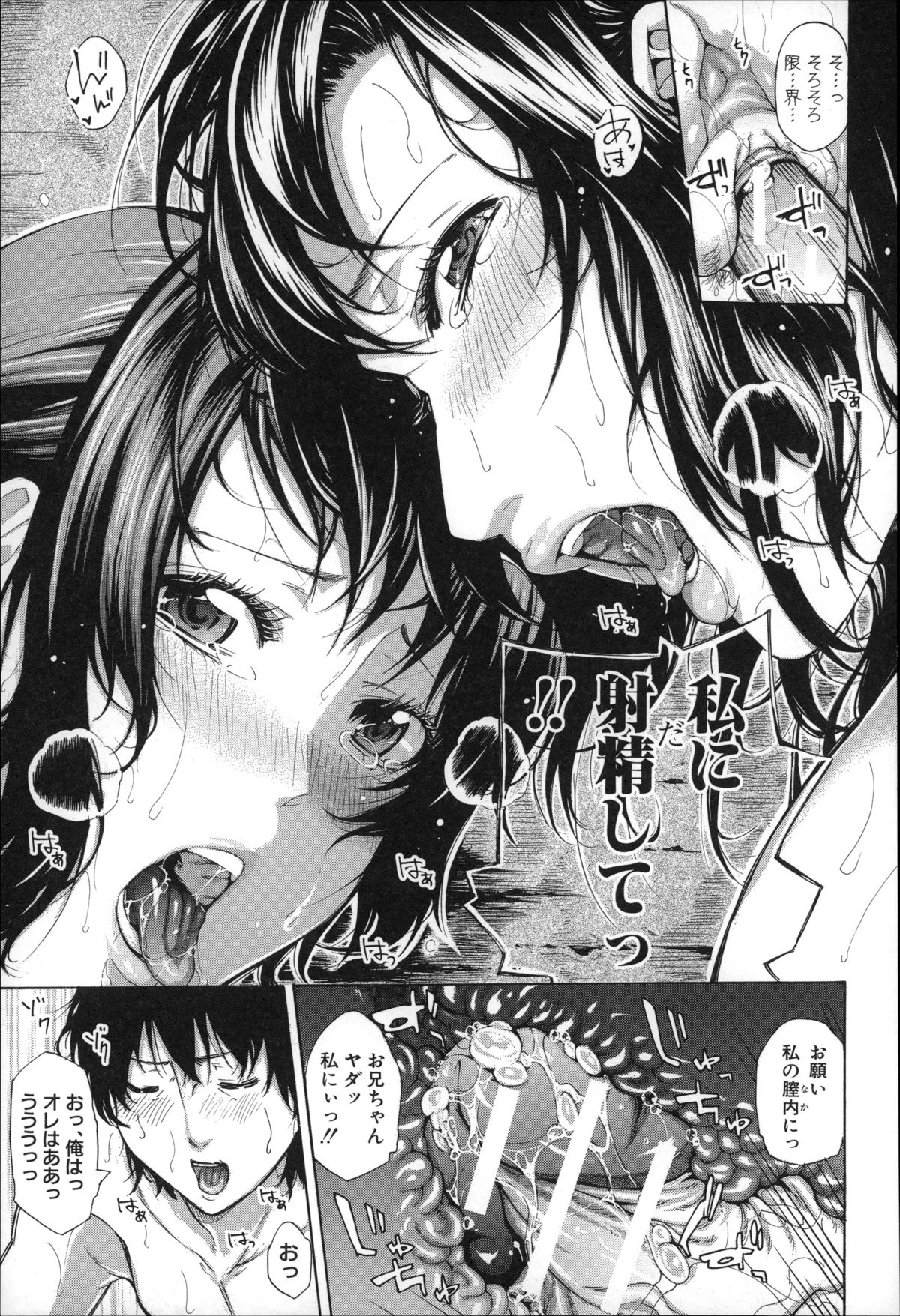 【エロ漫画】【エロ漫画】こっそり義妹とエッチな関係になってるのバレたら実妹もオナニーしながら覗いちゃってたから巻き込んで３人でフェラやクンニをし合いながら甲乙つけがたい妹まんこにそれぞれ中出しセックス【：妹の膣内】