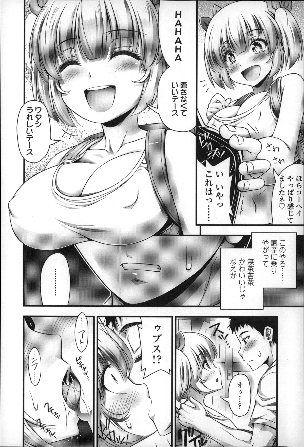 【エロ漫画】【エロ漫画】クラスメイトの男子を誘惑しちゃう巨乳の外国人お姉さん…おっぱい揉みやバックで生ハメ中出しセックスしちゃう【Noise：アメリカンスタイル】