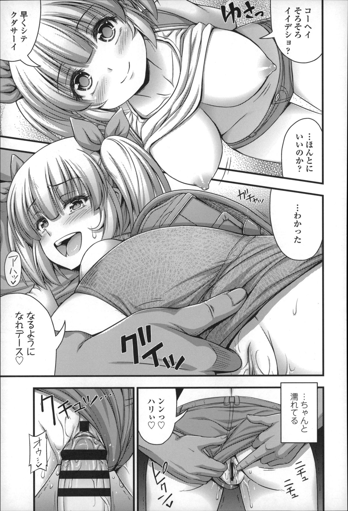 【エロ漫画】【エロ漫画】クラスメイトの男子を誘惑しちゃう巨乳の外国人お姉さん…おっぱい揉みやバックで生ハメ中出しセックスしちゃう【Noise：アメリカンスタイル】