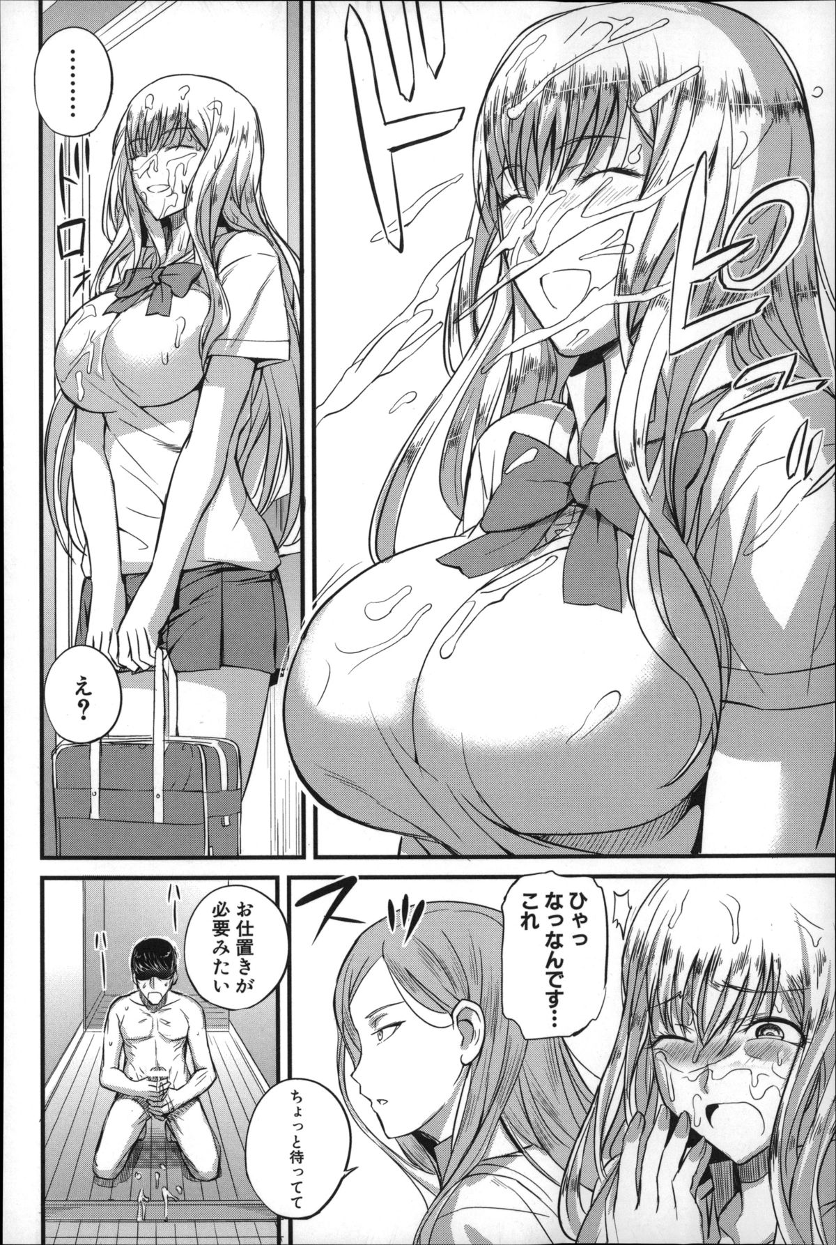 【エロ漫画】監禁された奴隷の男を逆レイプしちゃう淫乱お姉さん…ディルドでアナルファックしちゃう【西しずむ：奴隷先生】 3ページ
