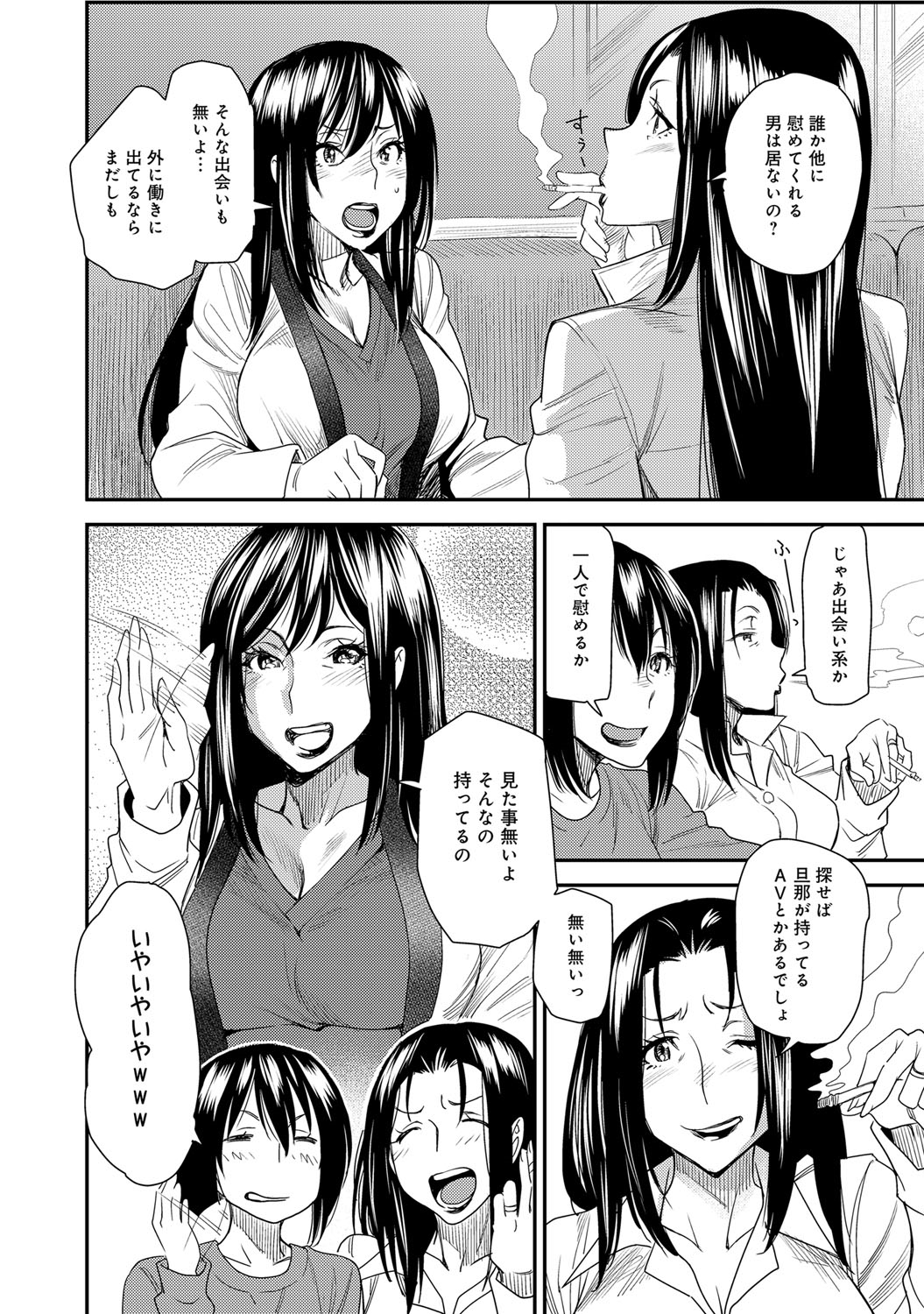 【エロ漫画】猫の化け物になってセックスしまくる…騎乗位やバックで生ハメ中出しセックスで絶頂しまくり【由雅なおは：妖霊性活】 3ページ